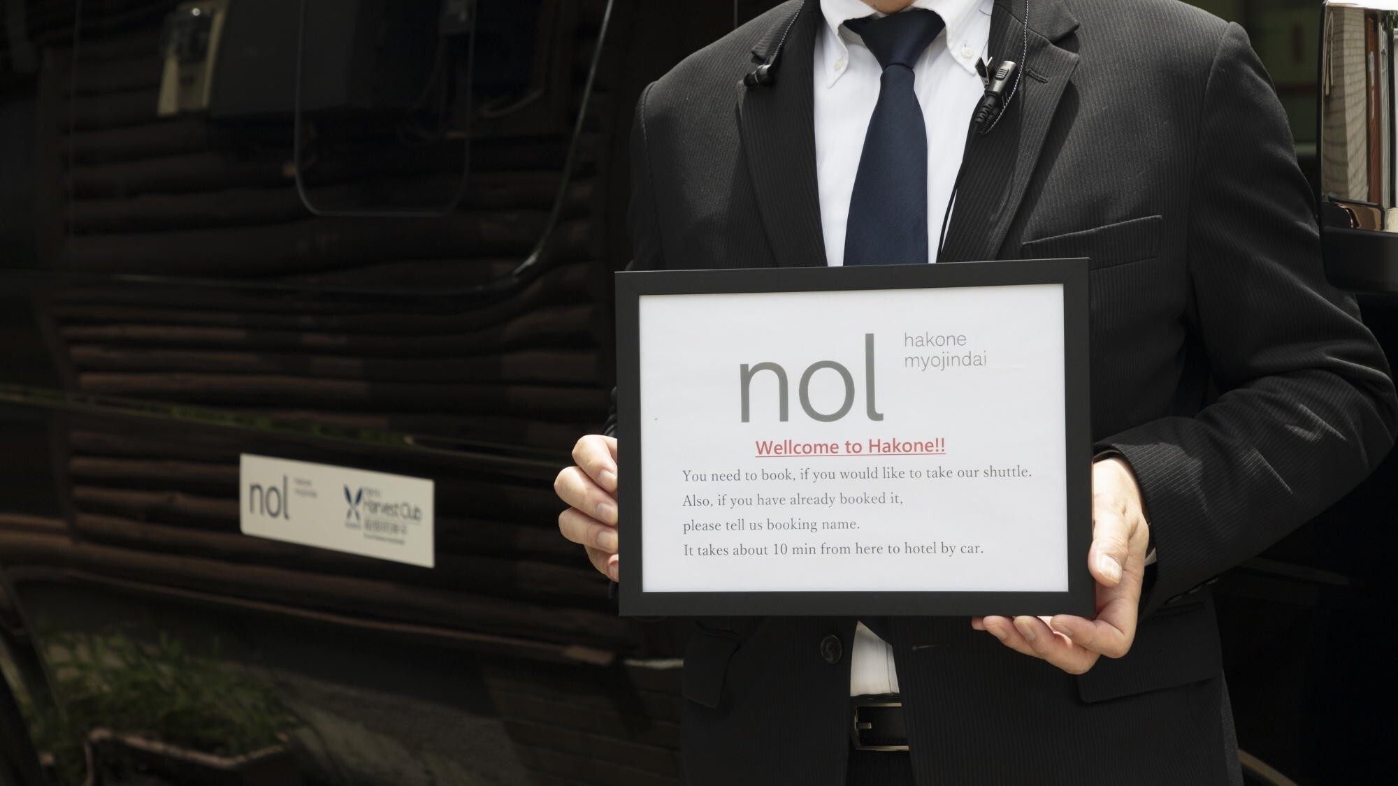 【送迎車のご案内】HPから予約可能です。〈https://nolhakone.rsvsys.jp/〉