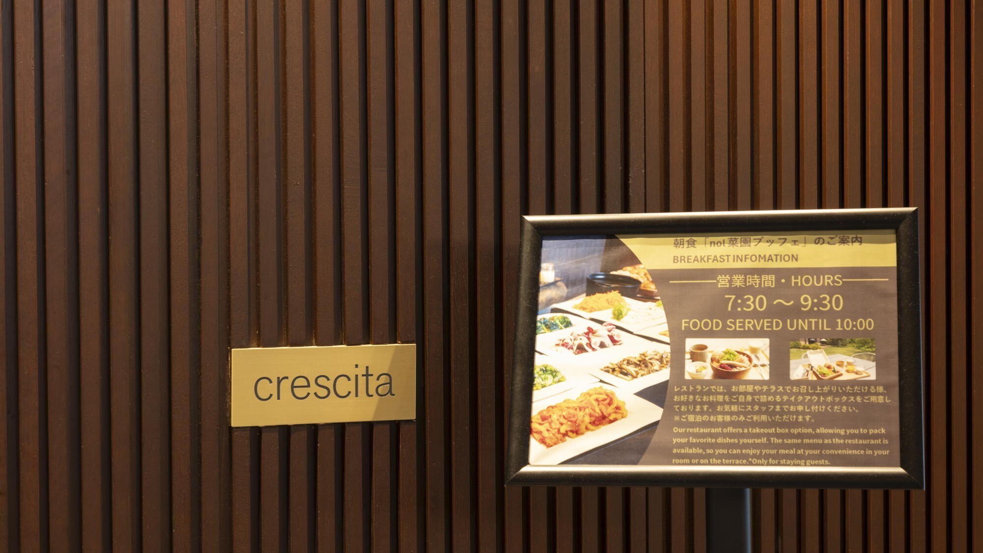 【朝食】1F レストラン&ldquo;cresita&rdquo;