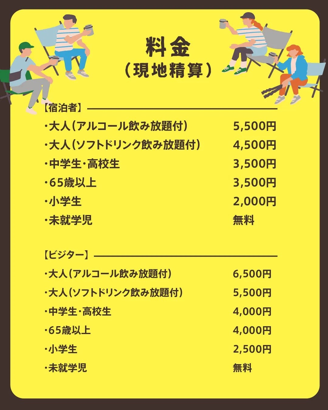 【秋の屋上BBQ】屋上「大和デッキ」を貸切♪手ぶらで楽しむBBQプラン