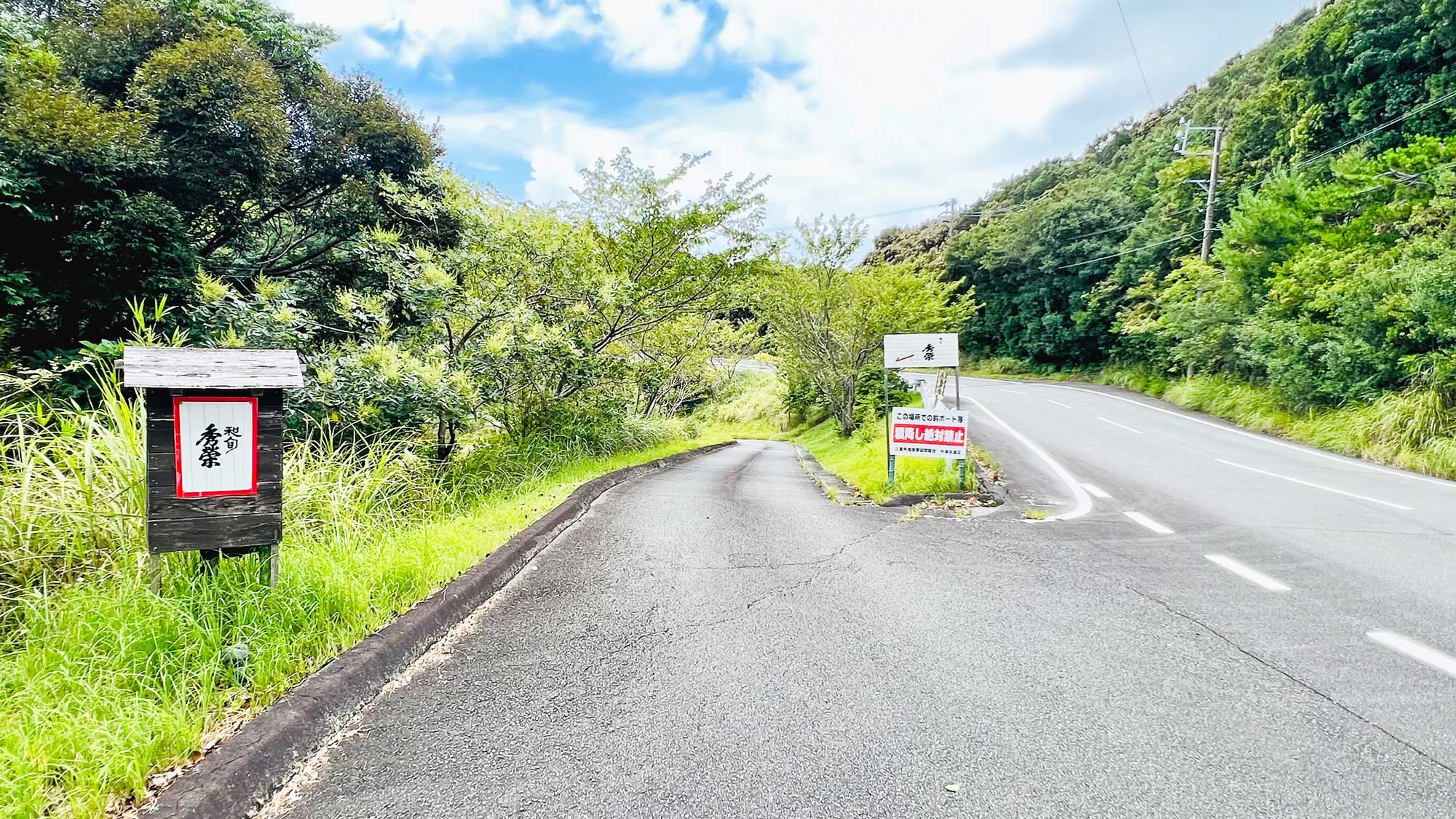 【敷地入口】県道769号をこの看板を目印に左に入ってください