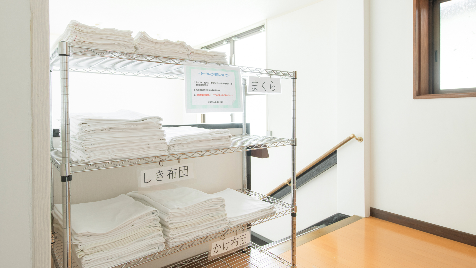 *シーツなどは宿泊棟に用意しておりますのでセルフサービスにご協力ください