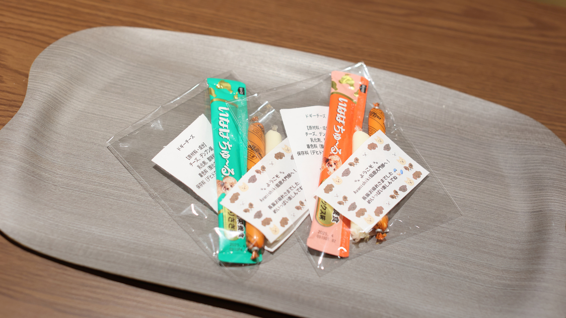 【ペット専用】朝食弁当＆近くの豪華浴場券付　客室に小型〜大型犬のわんちゃんも一緒に
