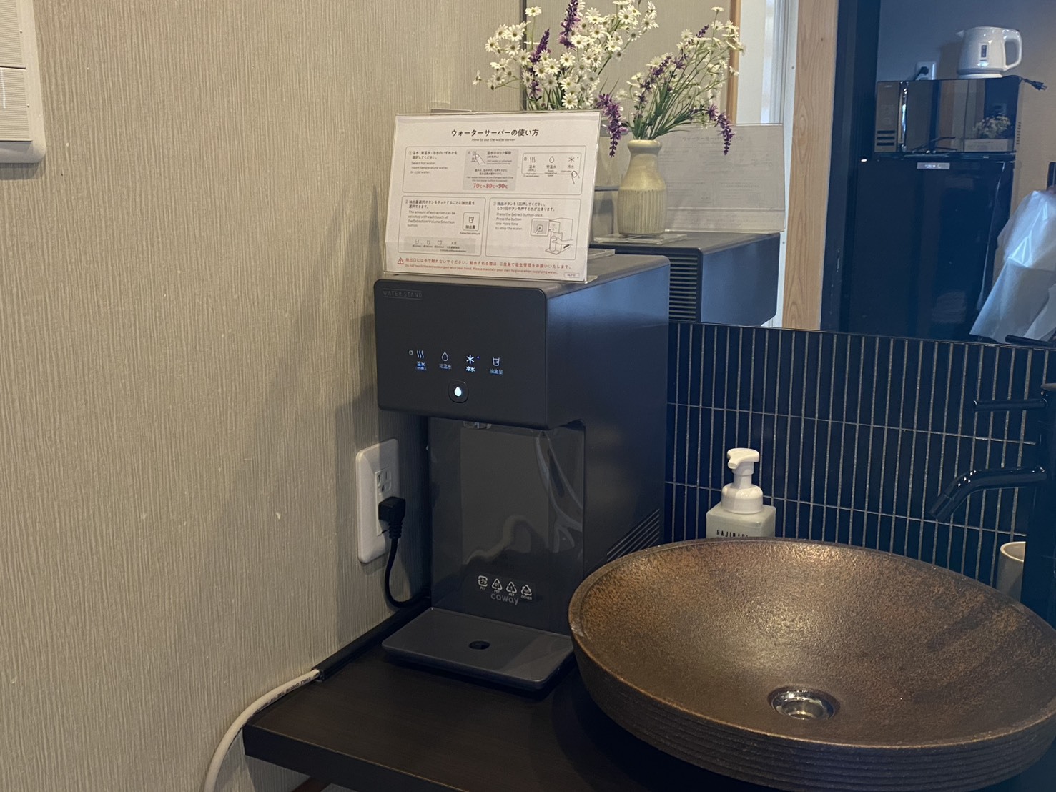 【201】ウォーターサーバー