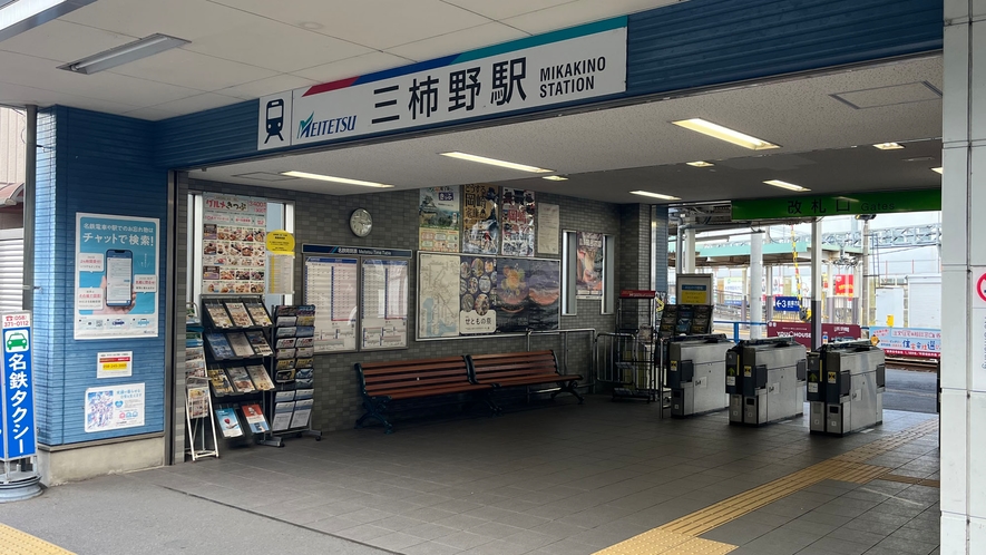 【アクセス】ニューたじまの近くの電車の駅