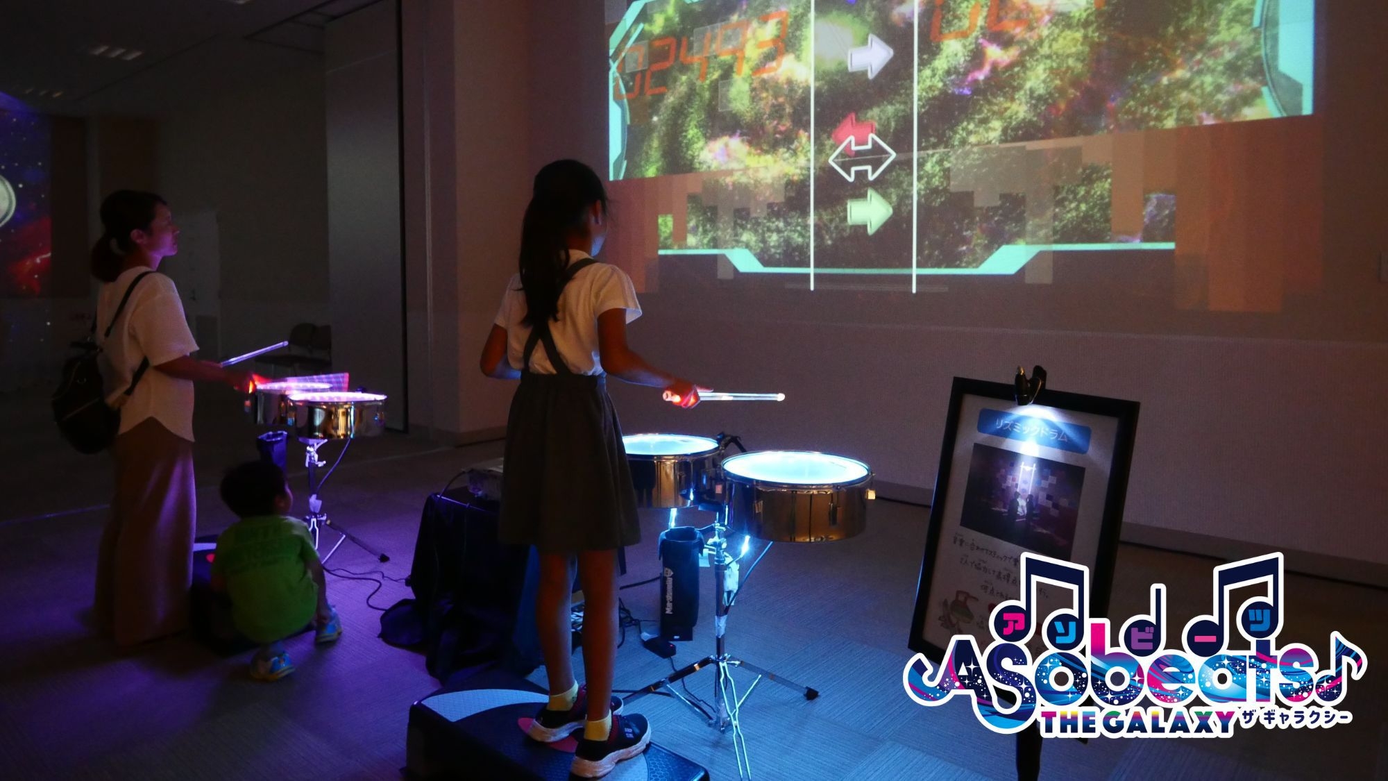 【7月リニューアル！ア・ソ・ボーヤ付】体感型デジタルアトラクション「Asobeats」で遊んで学ぼう