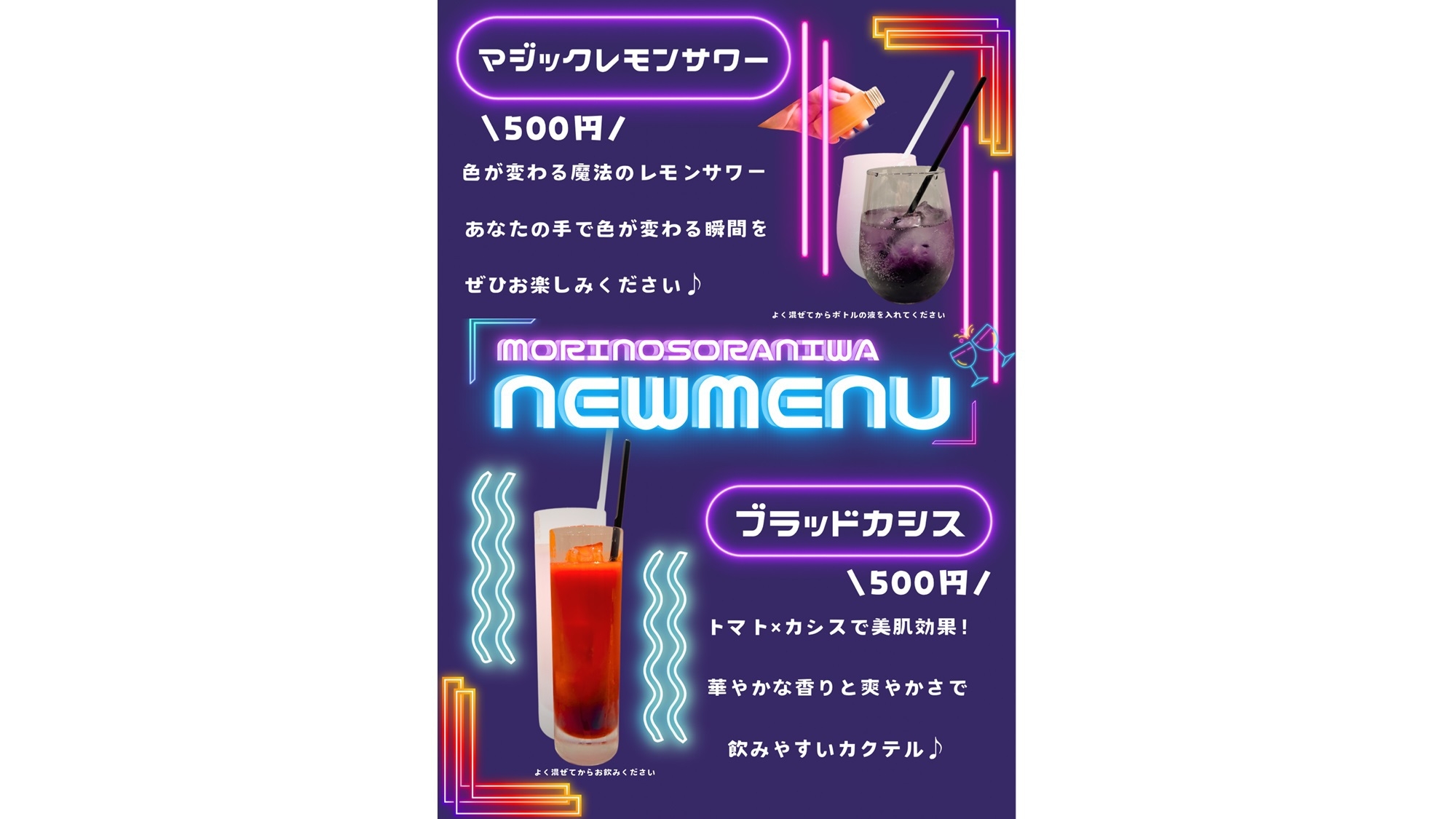 【直前割】＼基本料金から1100円引き／さらに11月限定！選べるオリジナルカクテル付き