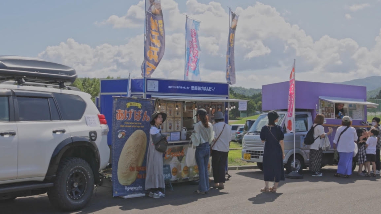 【イベント利用券3000円付き】8/10開催！〜赤いはちみつの丘フェスタ2025〜