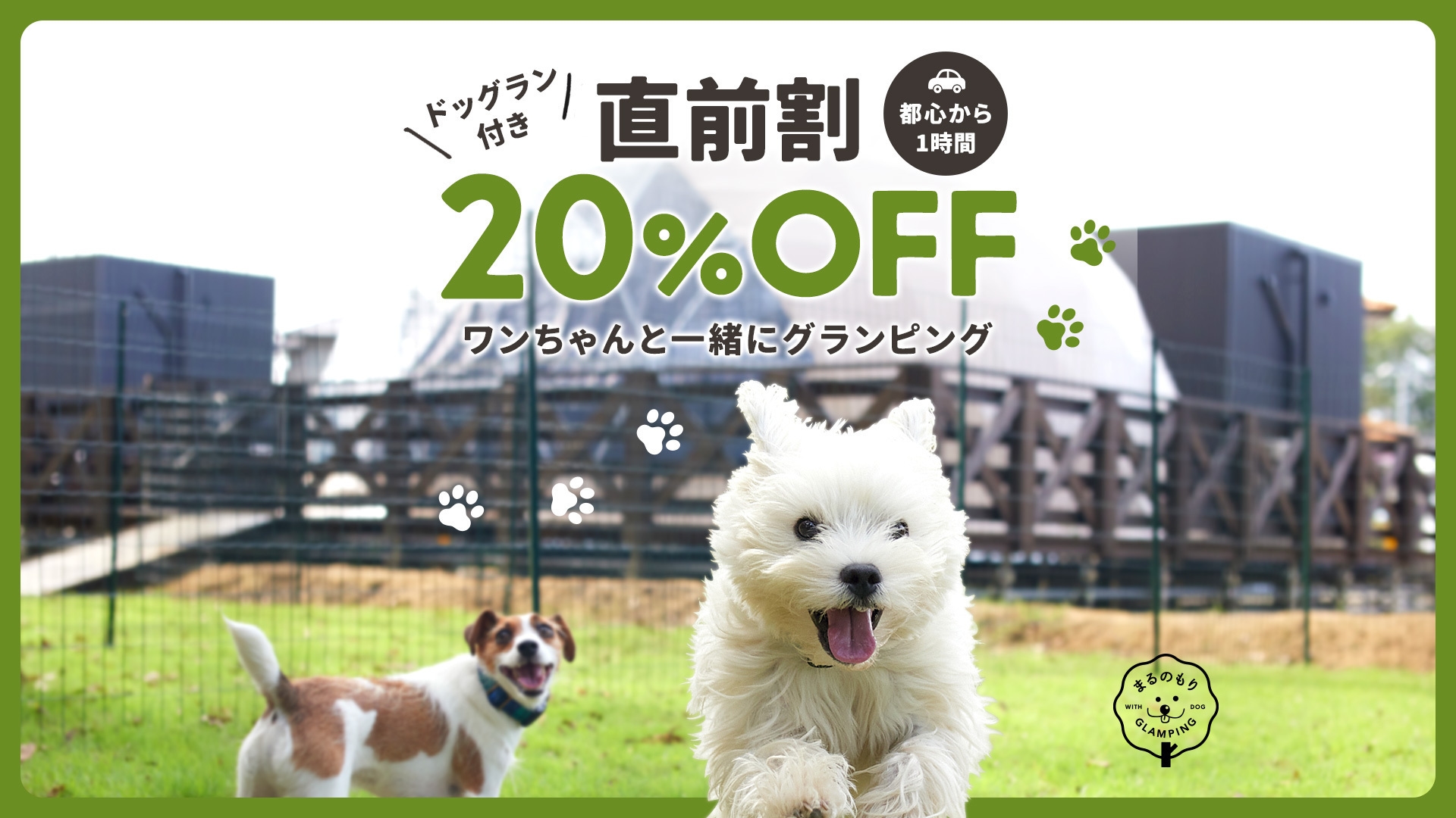 【直前割20％OFF】14日以内の宿泊がお得★お好きな食事を自由にお持ち込みいただける素泊まりプラン