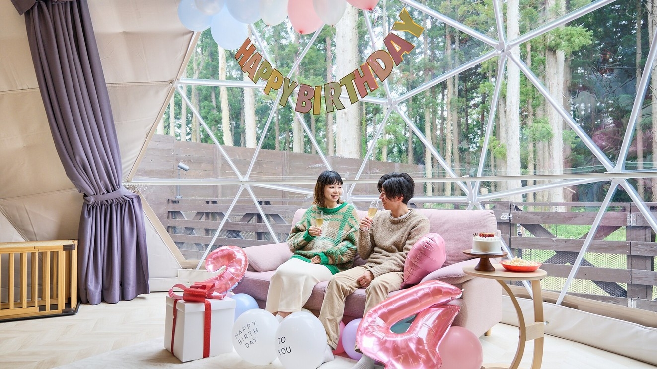 【記念日】バースデーバルーン特典付き素泊まりプラン★お好きな食材を自由に持ち込みOK