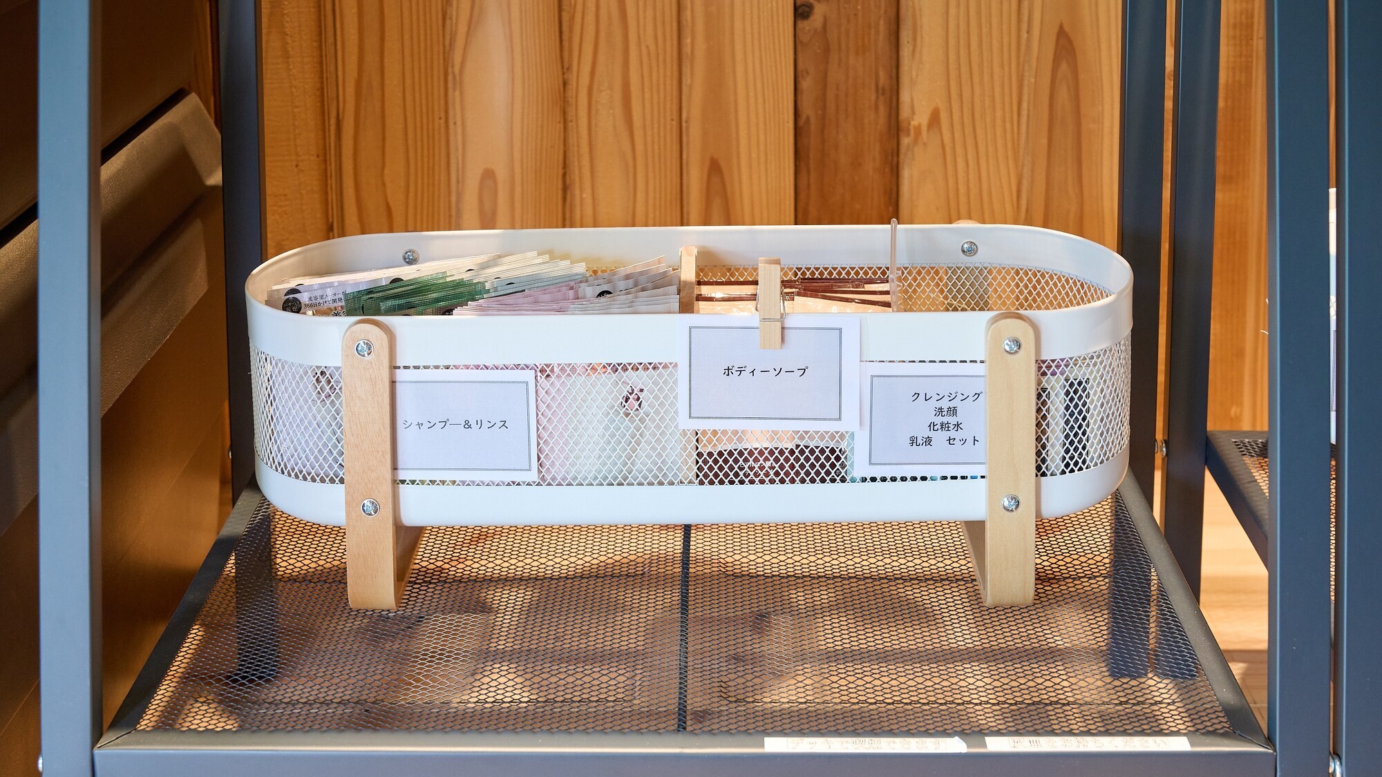 アメニティ一例