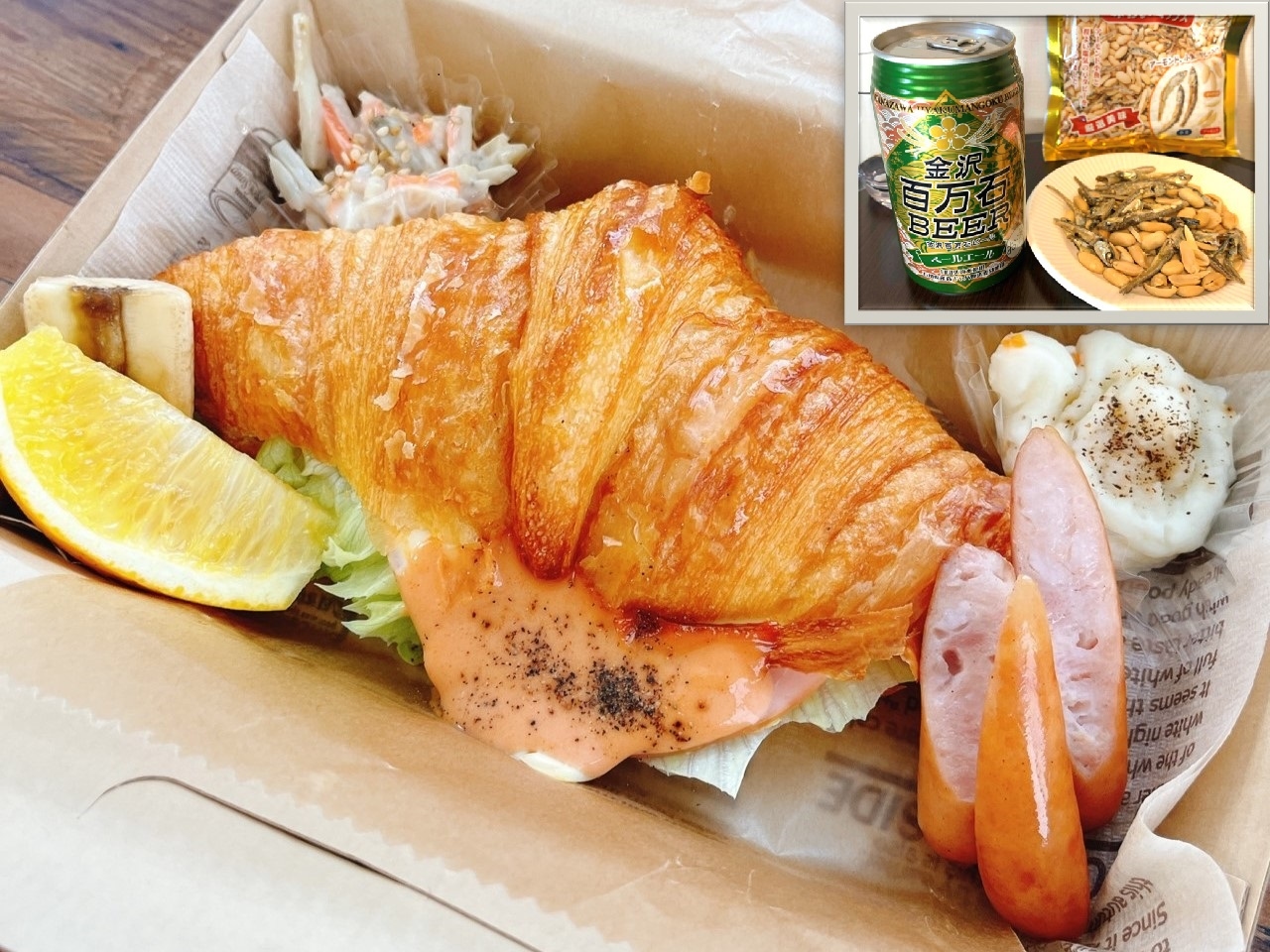 【朝食BOX・晩酌セット】クロワッサンサンドの朝食BOXとビール＆おつまみ付き贅沢プラン（朝食付）