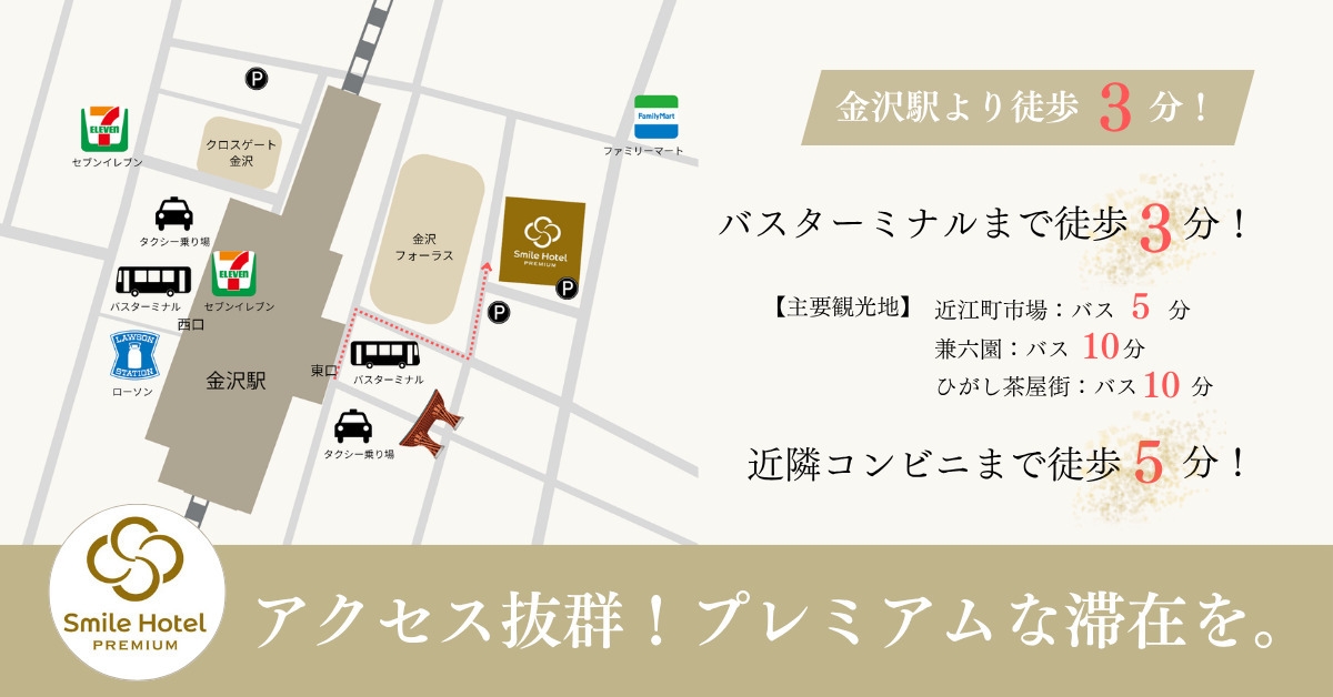 【当日限定】当日予約でお得に宿泊♪当日限定宿泊プラン（素泊まり）