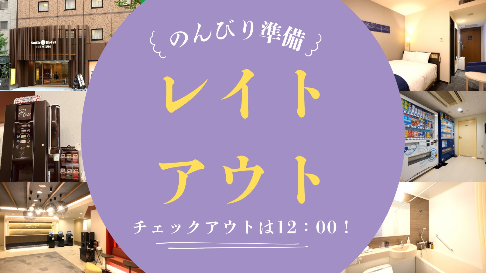 【楽天限定】楽天ポイント20倍♪レイトアウトプラン（朝食付き）