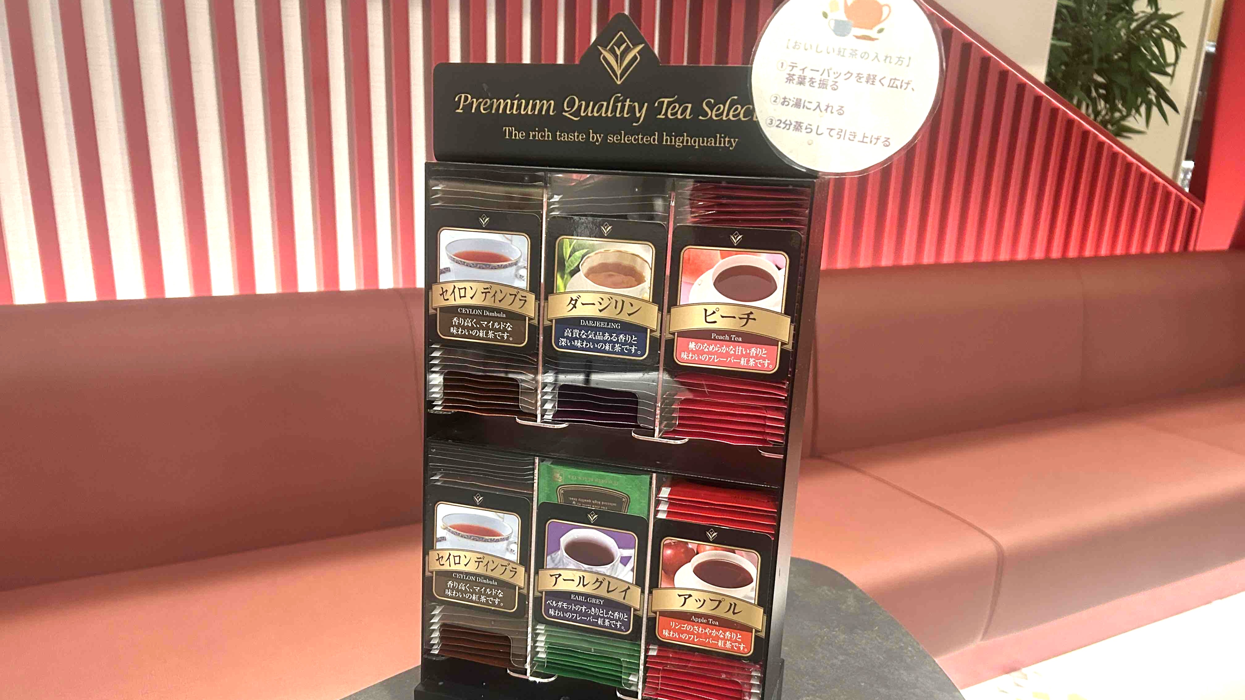 ウェルカムドリンク②