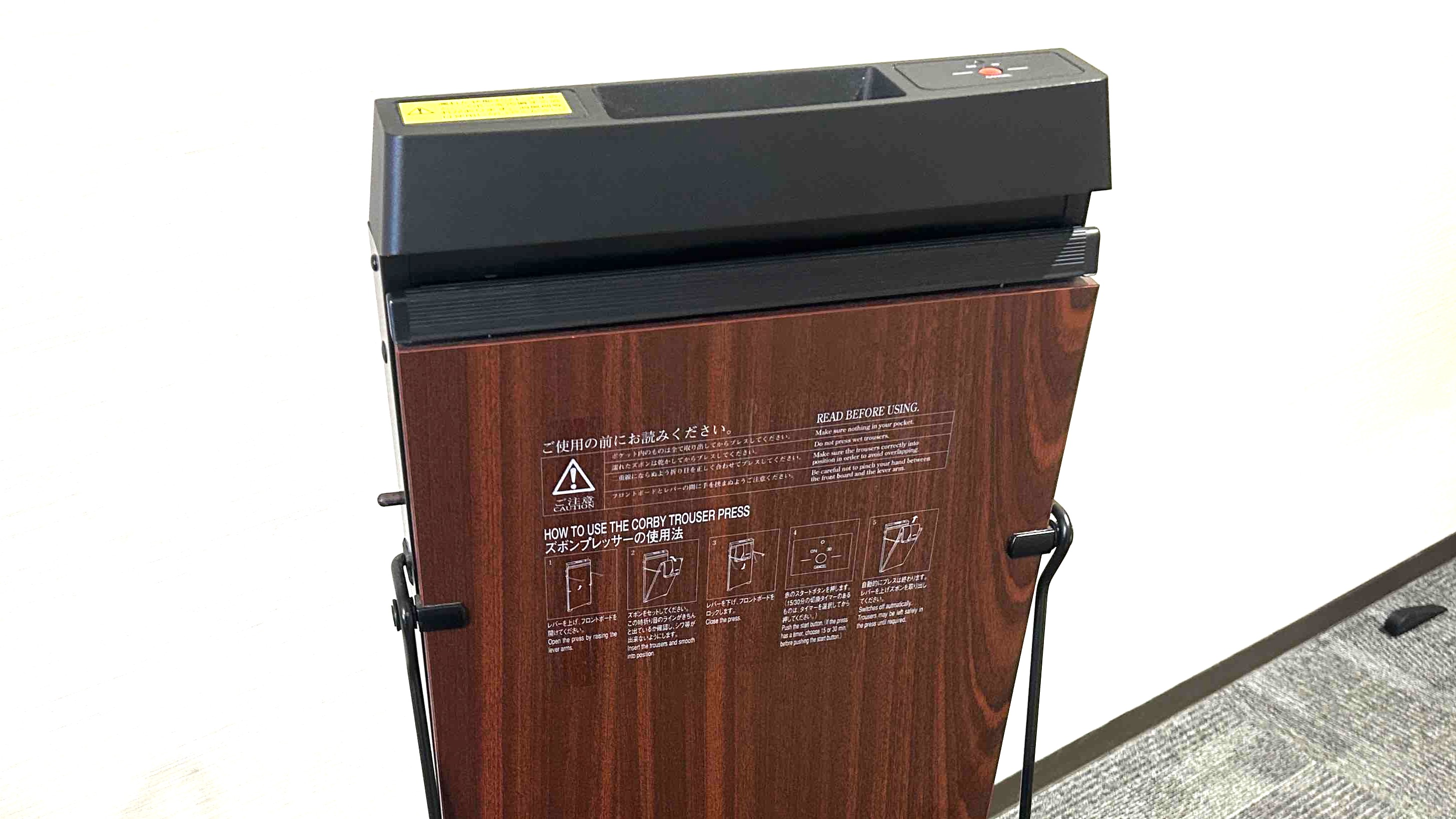 ズボンプレッサー