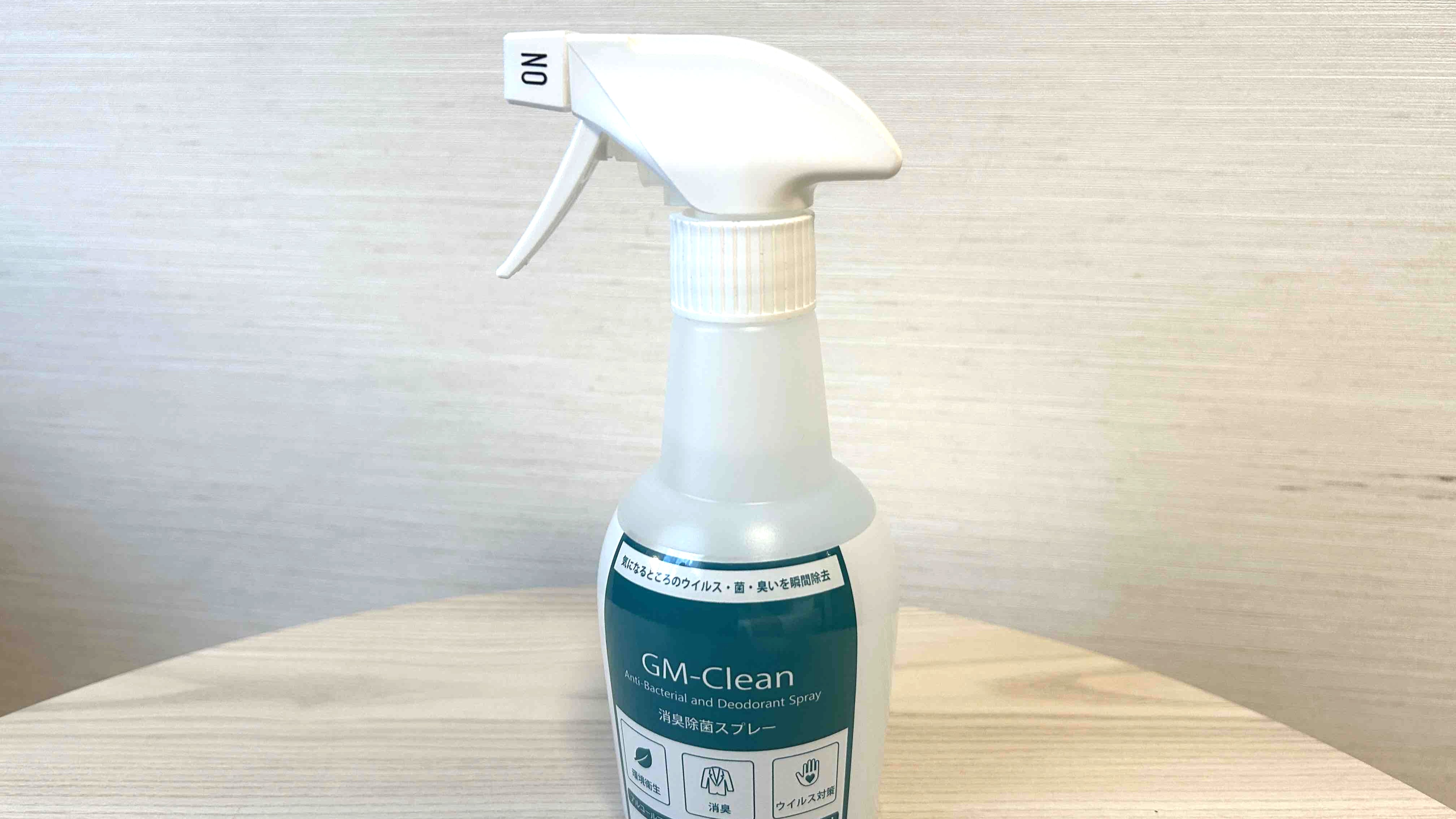 消臭・除菌スプレー