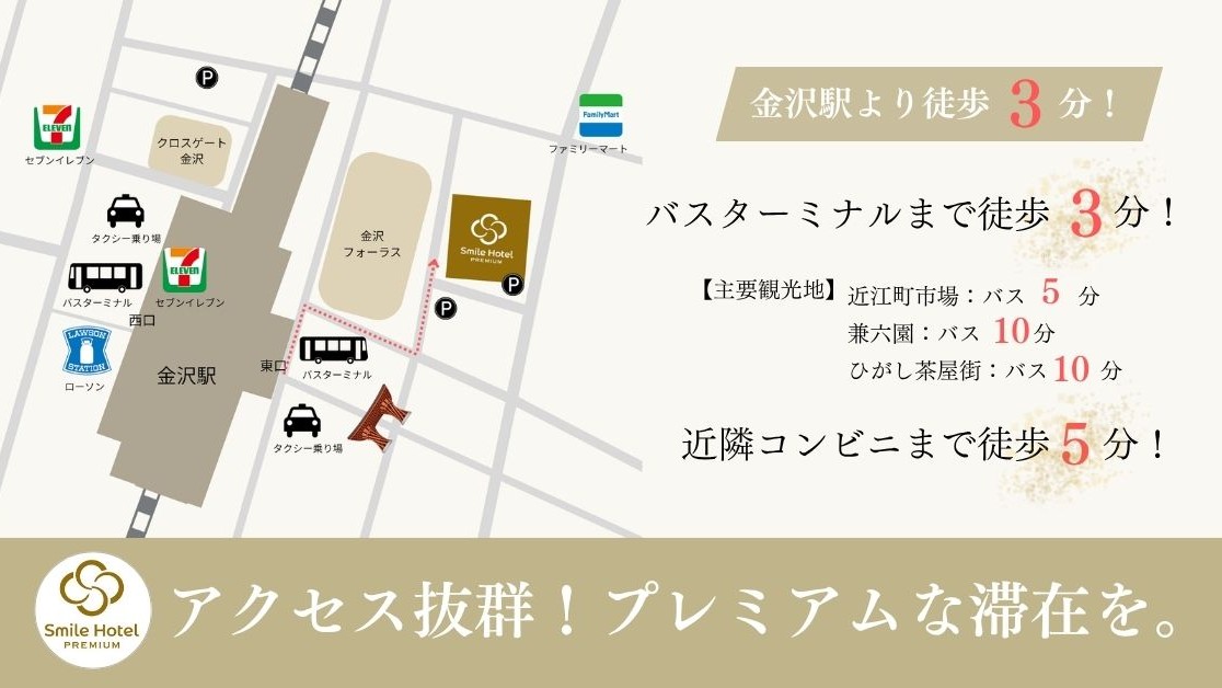 スマイルホテルプレミアム金沢東口駅前 - 写真 89