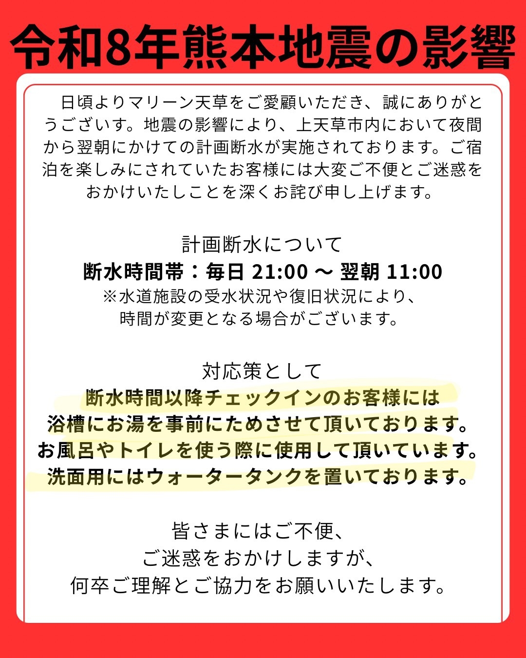 【完全禁煙】★物価高応援価格★　美しい雲仙天草国立公園を眺めるオーシャンビューのお部屋　