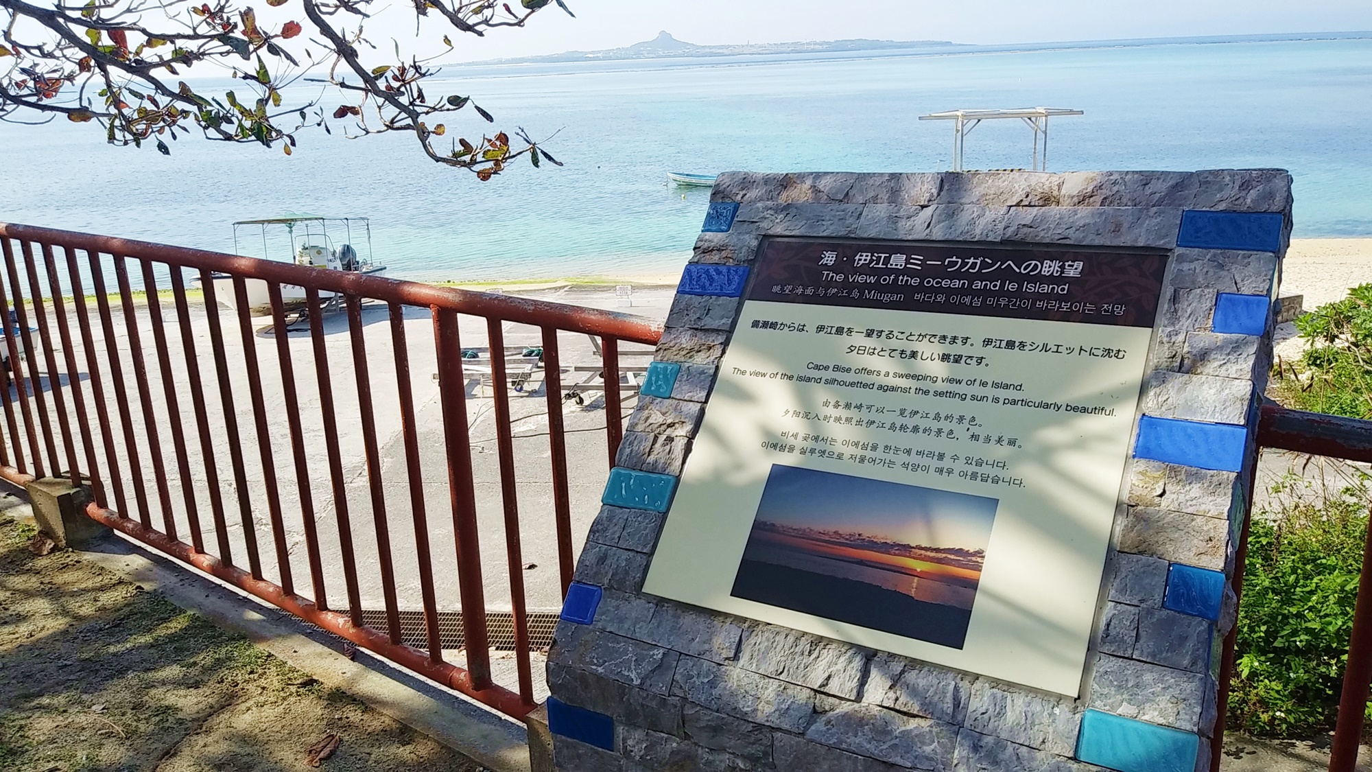 *【周辺】備瀬崎からは、美しい伊江島の風景を一望することができます。
