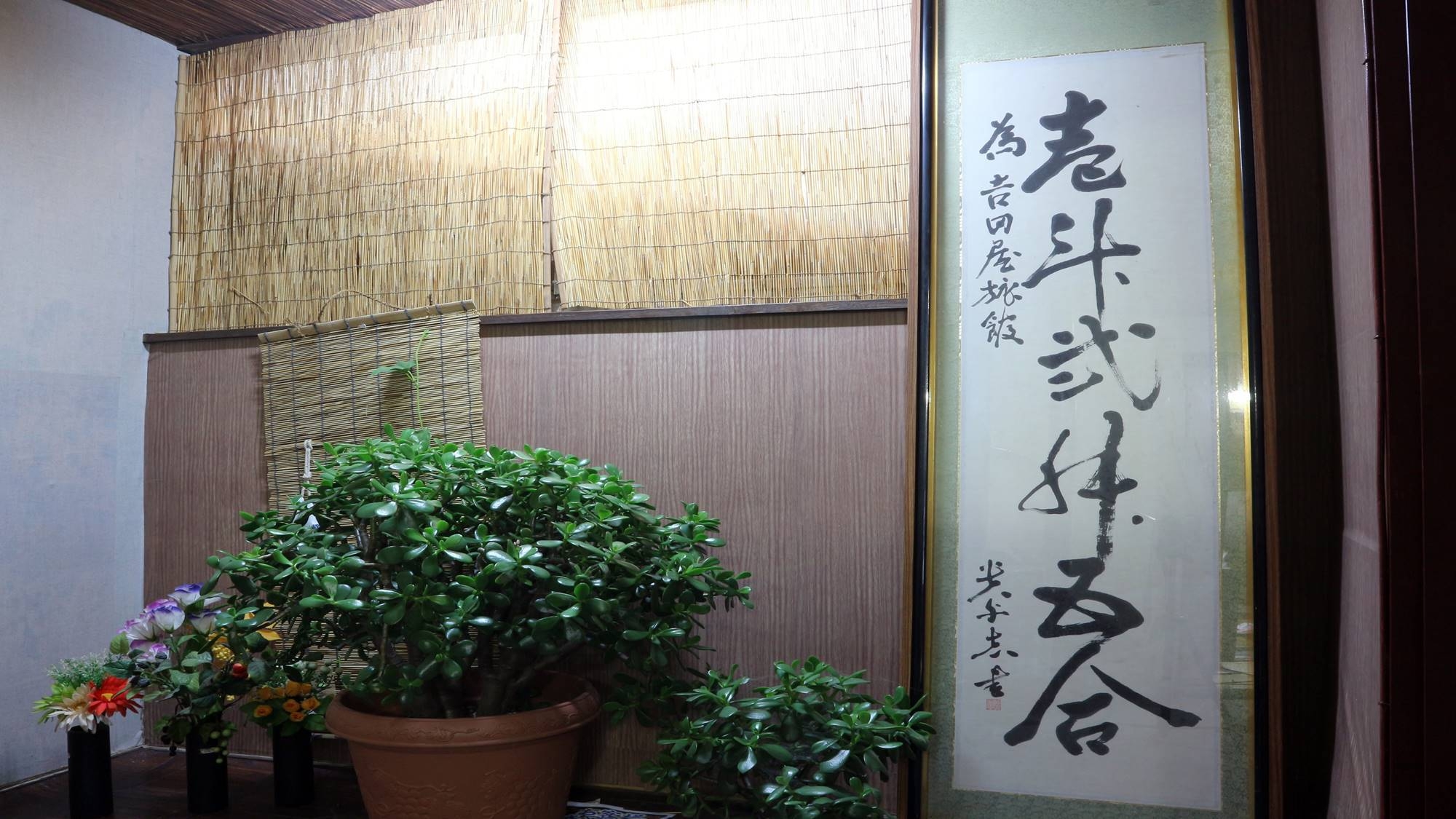 【素泊まり】伊香保の名湯「黄金の湯」を気軽に楽しむ｜昔ながらの温泉宿スタンダードプラン