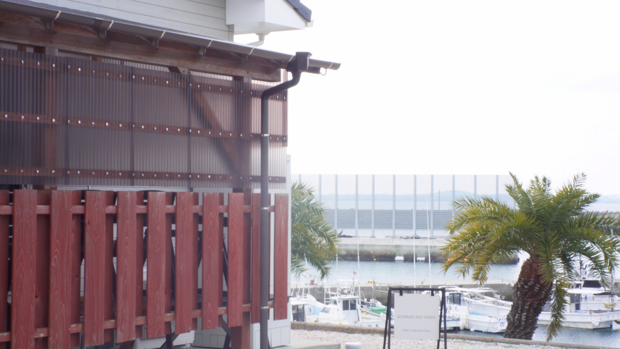 ・【外観】海がすぐ目の前。五島の自然を感じながらご滞在いただけます