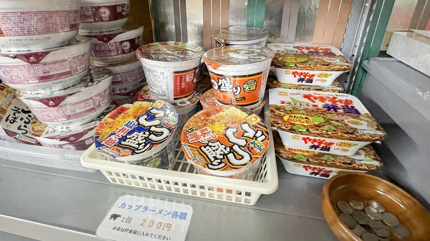 ・【無人販売】カップラーメンは1つ200円で販売しています