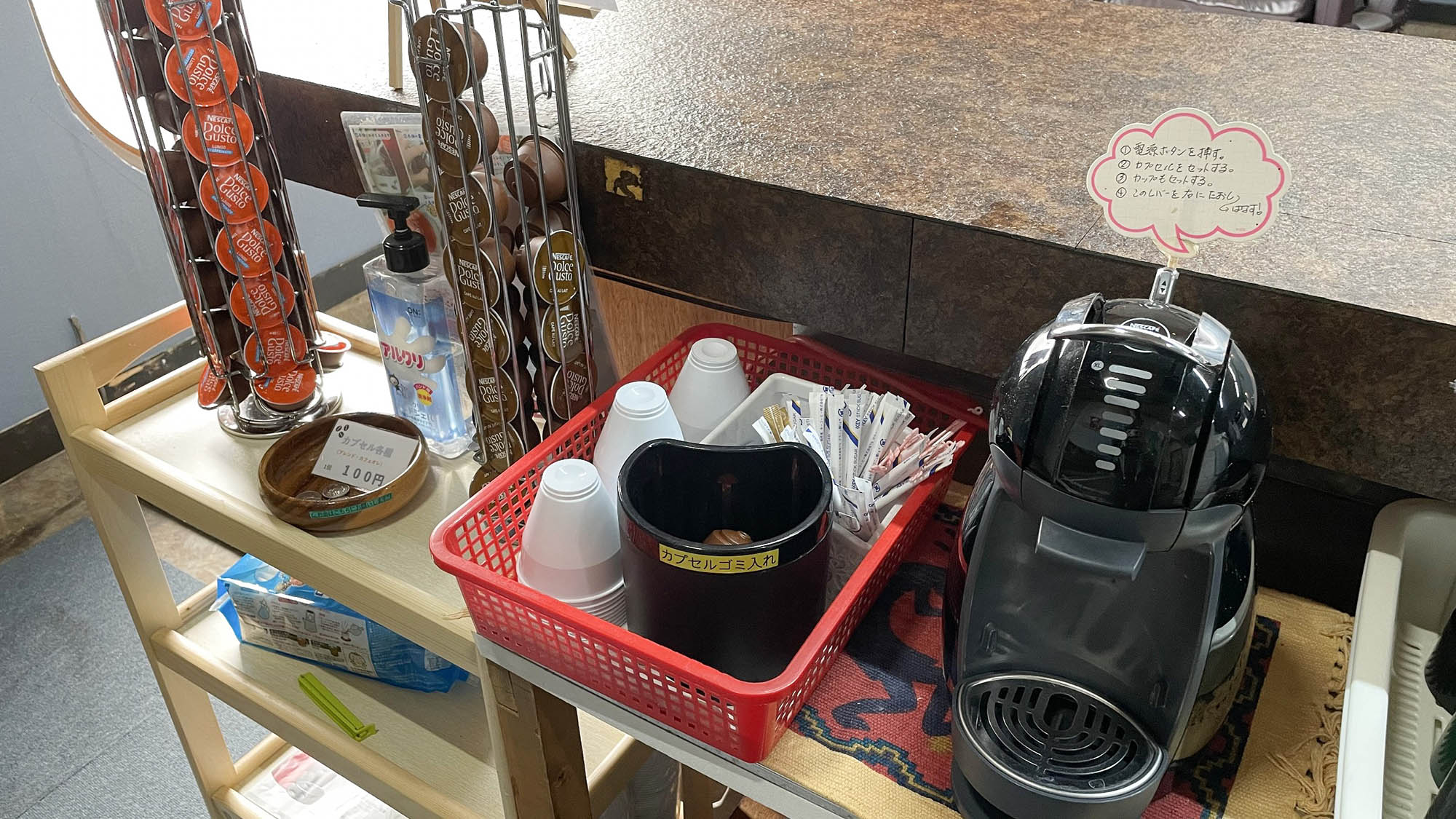 ・【コーヒーマシン】コーヒー、カフェオレ1杯100円（セルフサービス）
