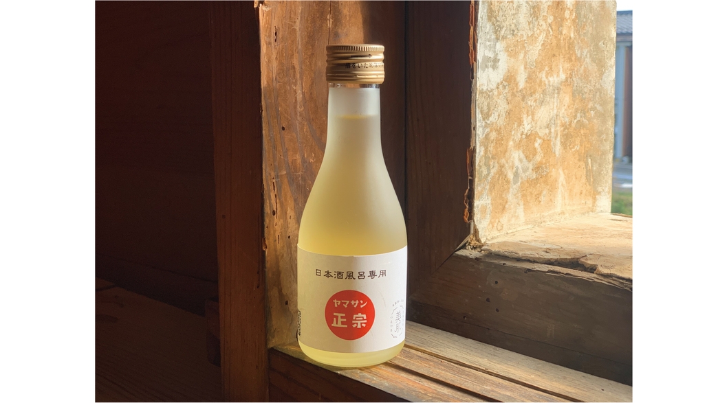 【早割60】美肌効果抜群！日本酒風呂特典付きプラン（素泊まり）