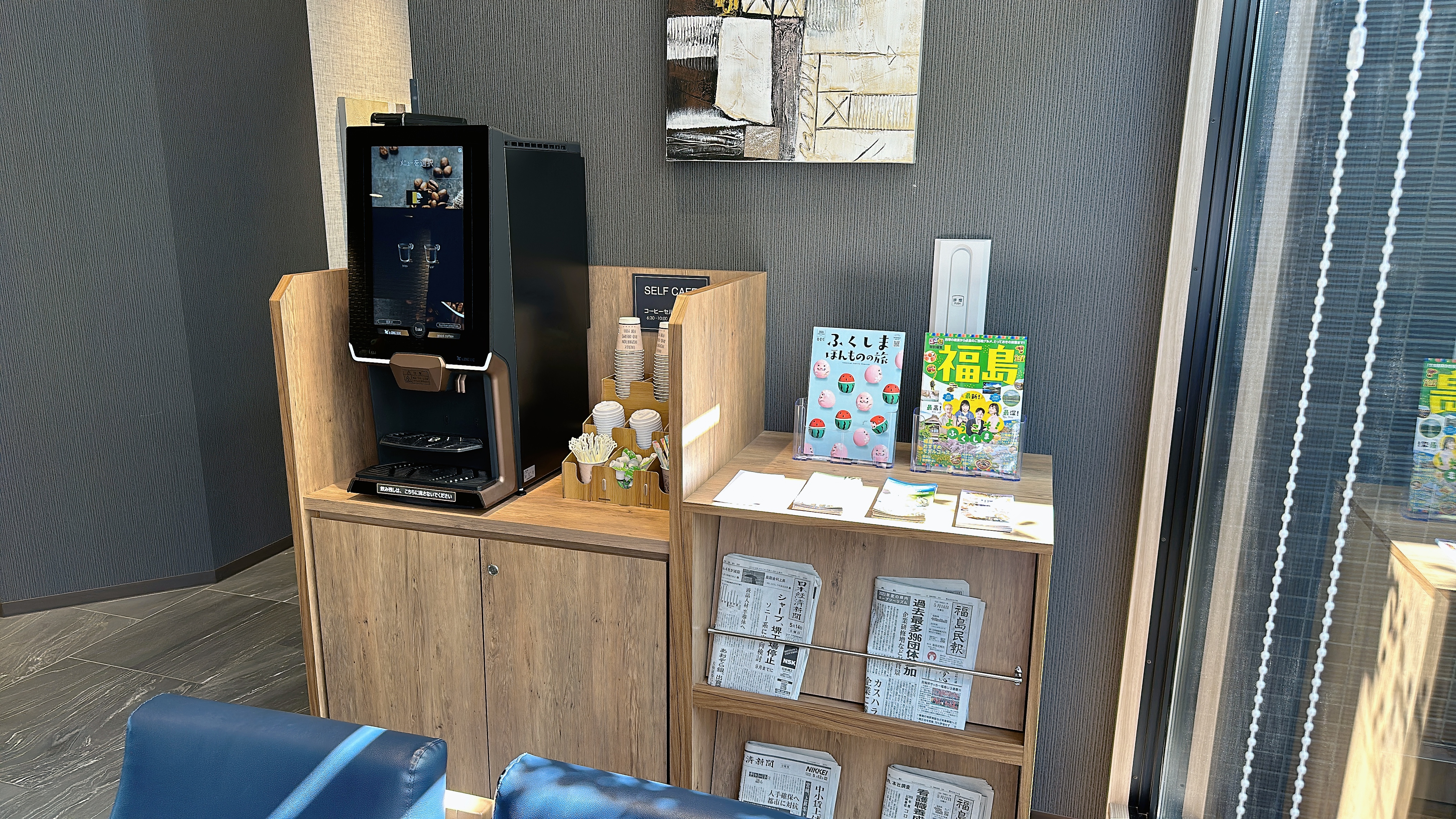 ロビー-セルフコーヒー