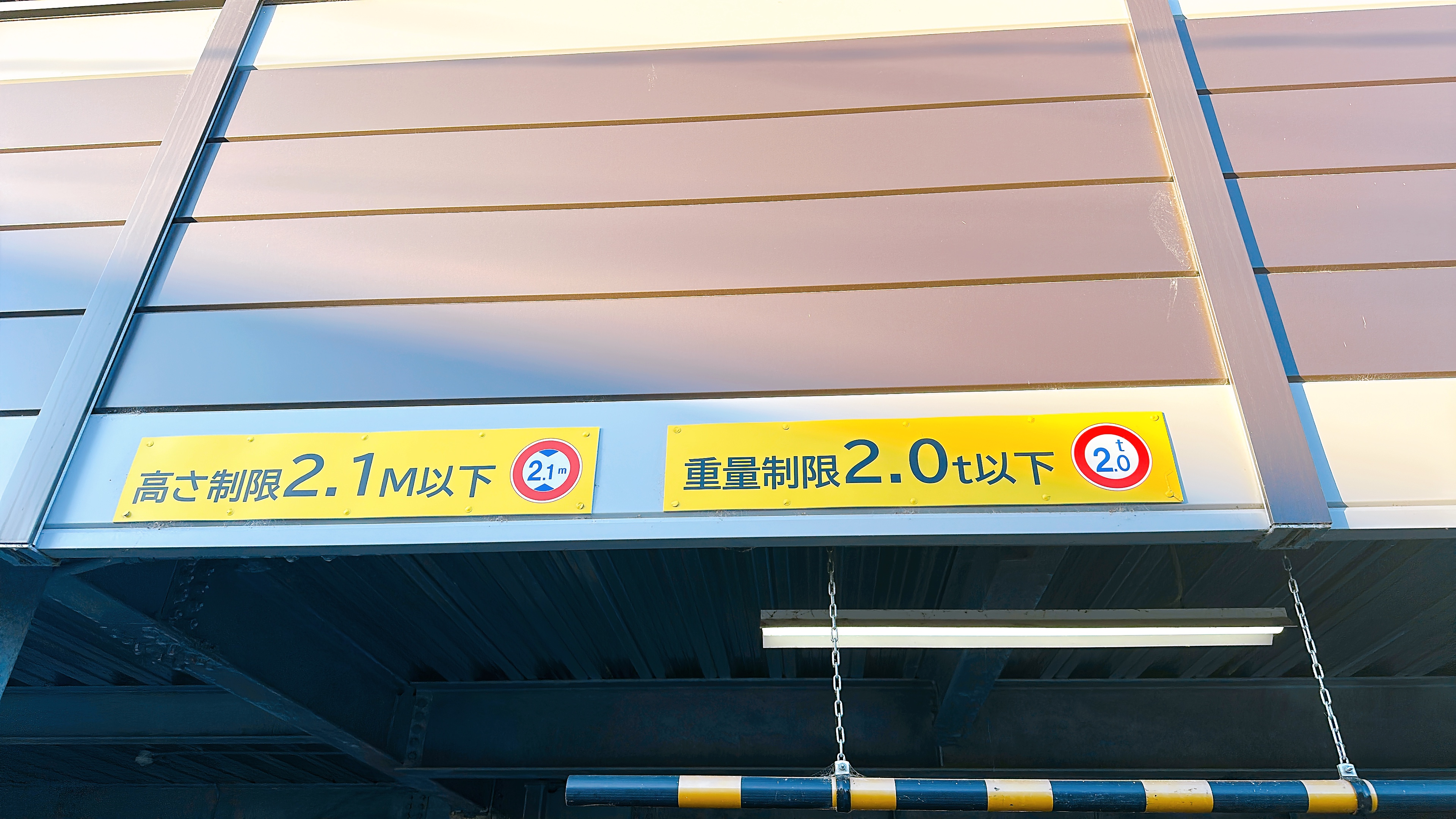 立体駐車場-車高/重量制限