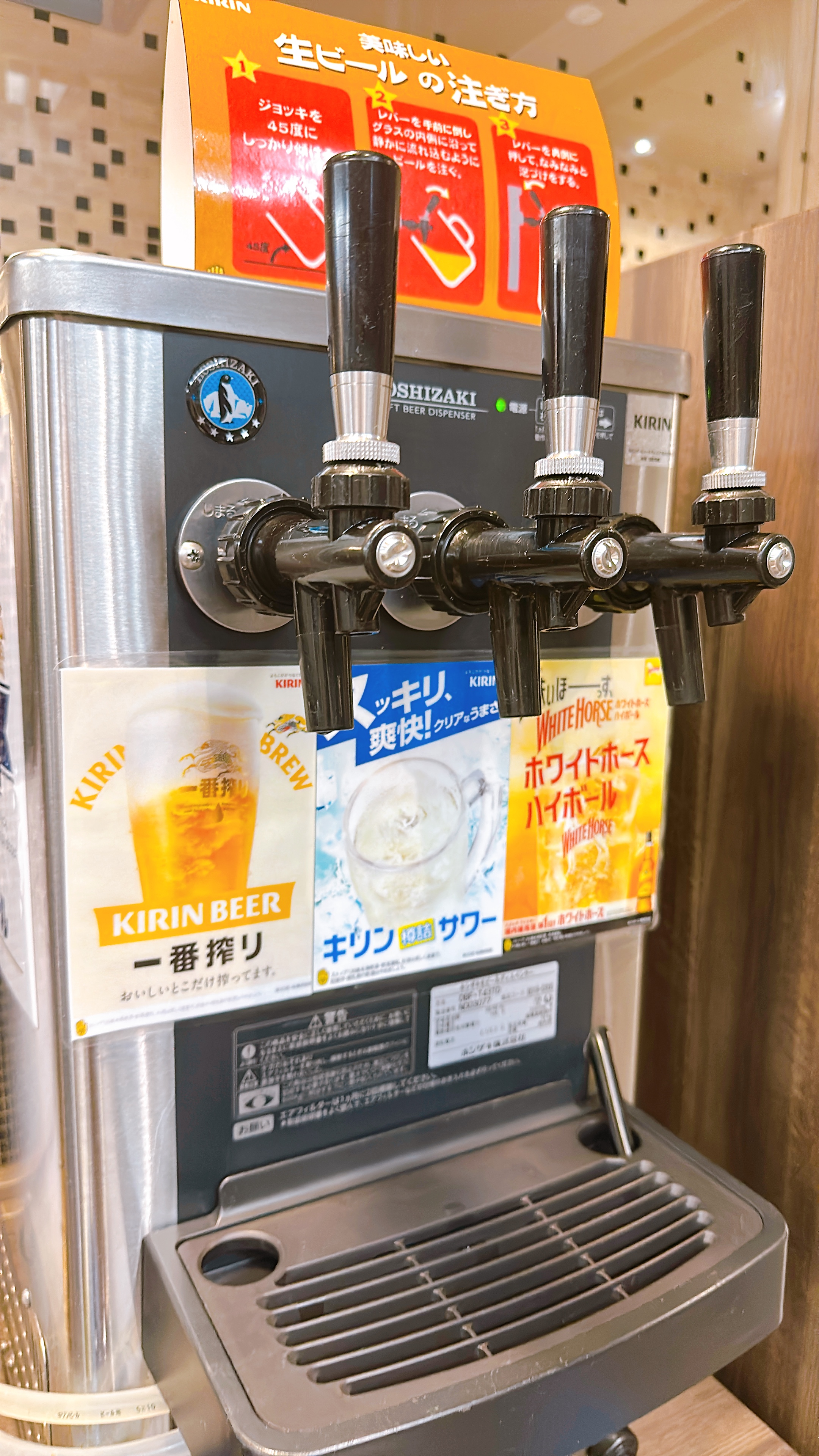 夕食レストラン-飲み放題サーバー