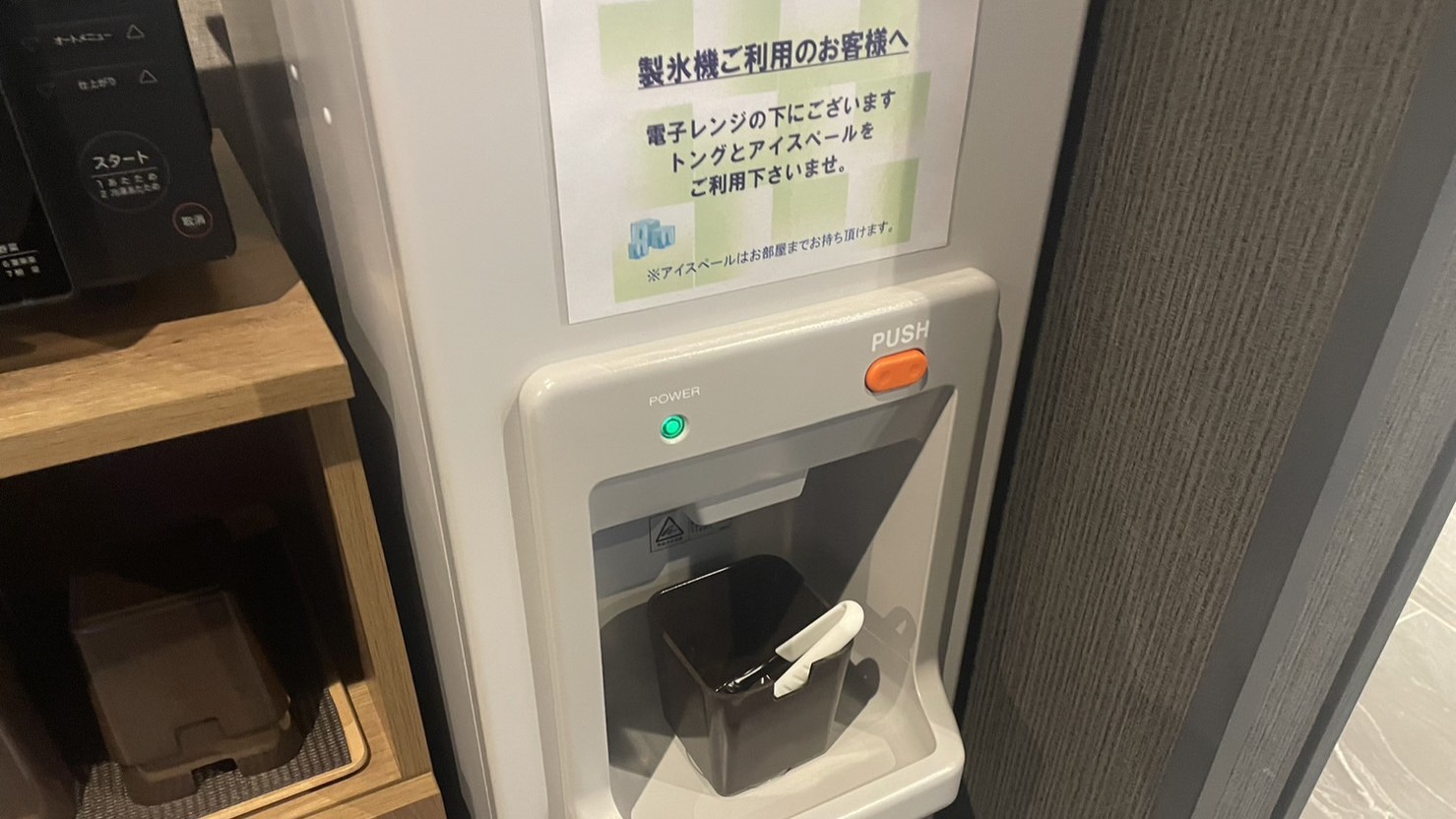 製氷機