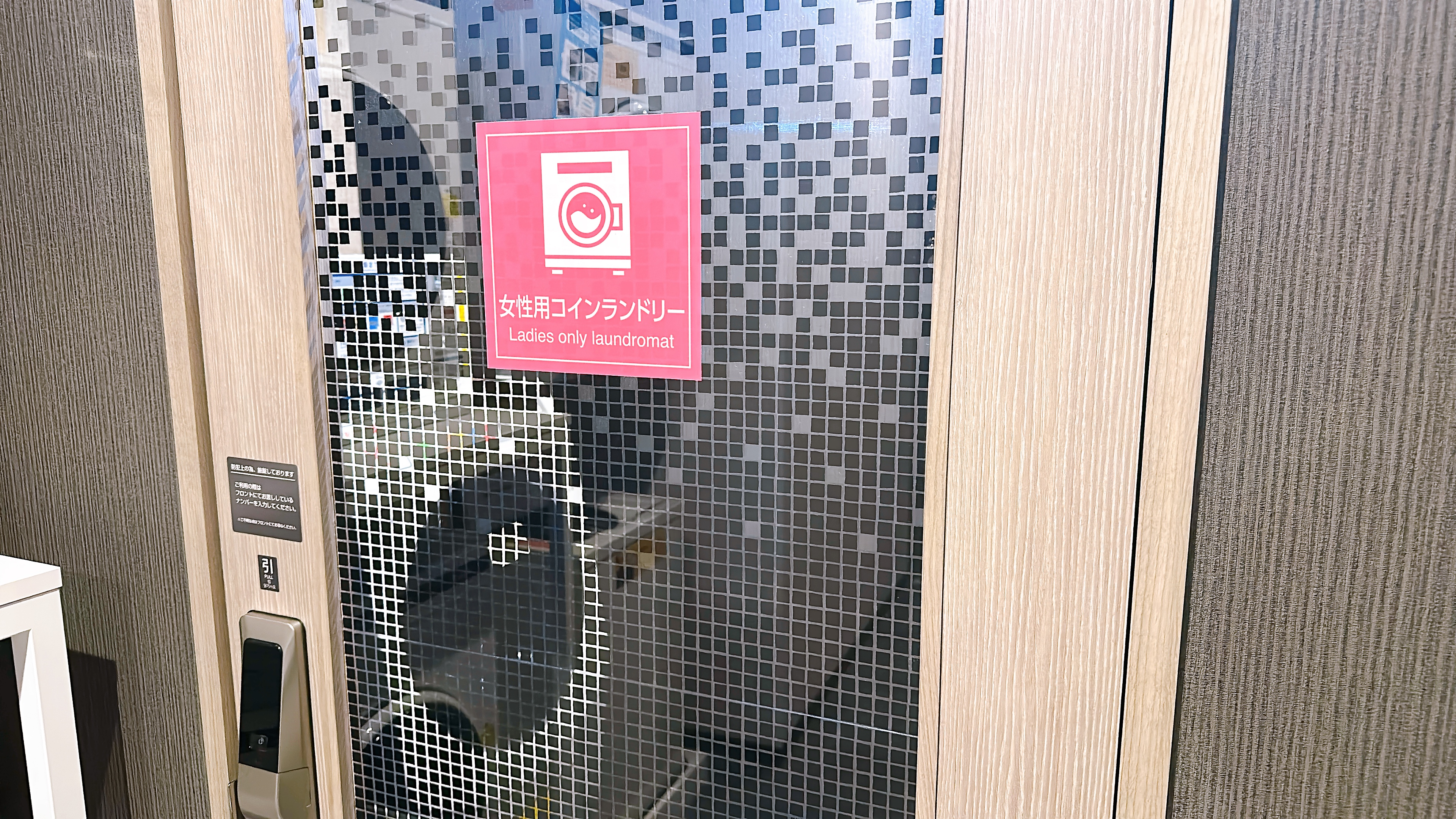 女性専用コインランドリー