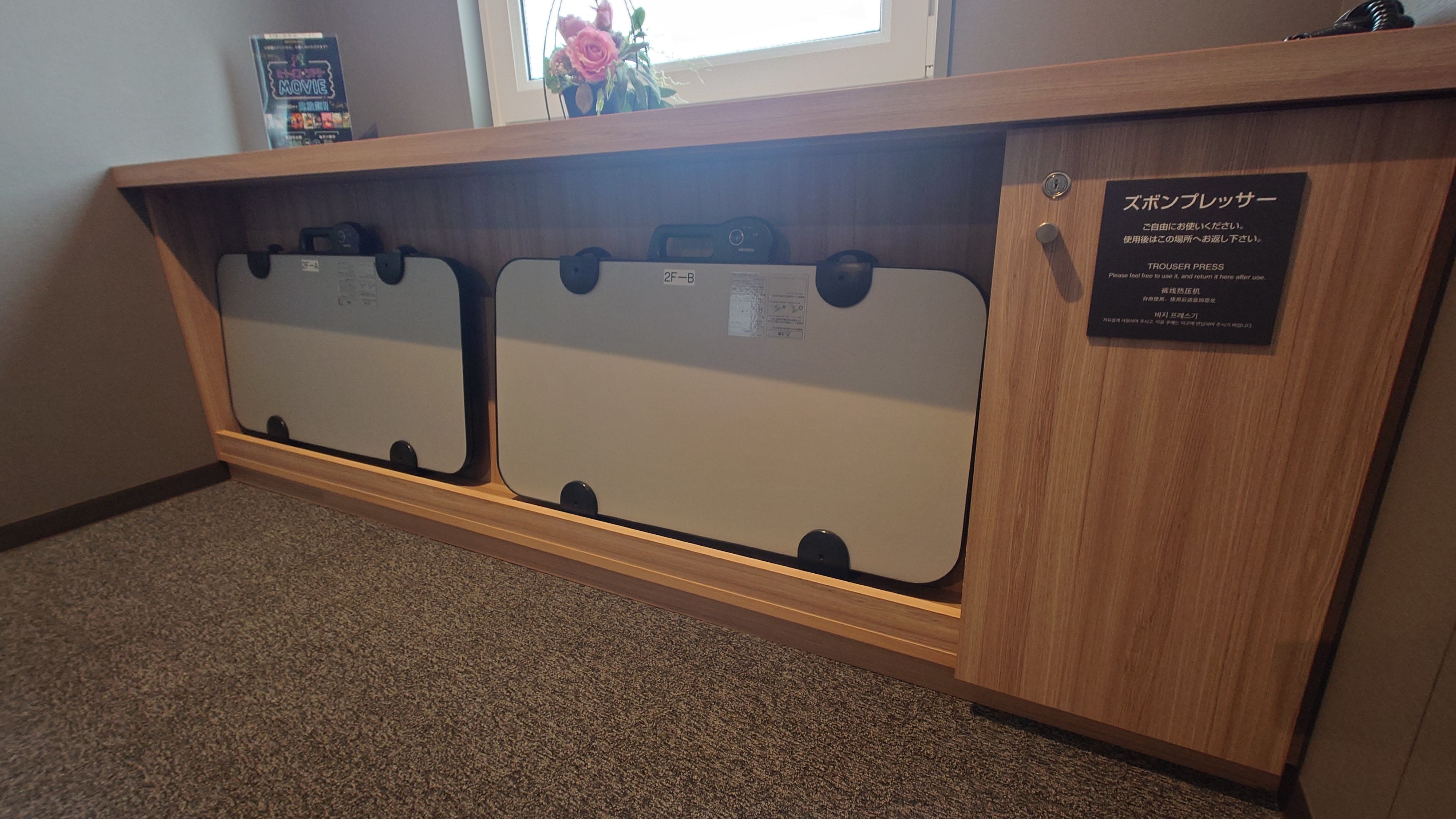 ズボンプレッサー