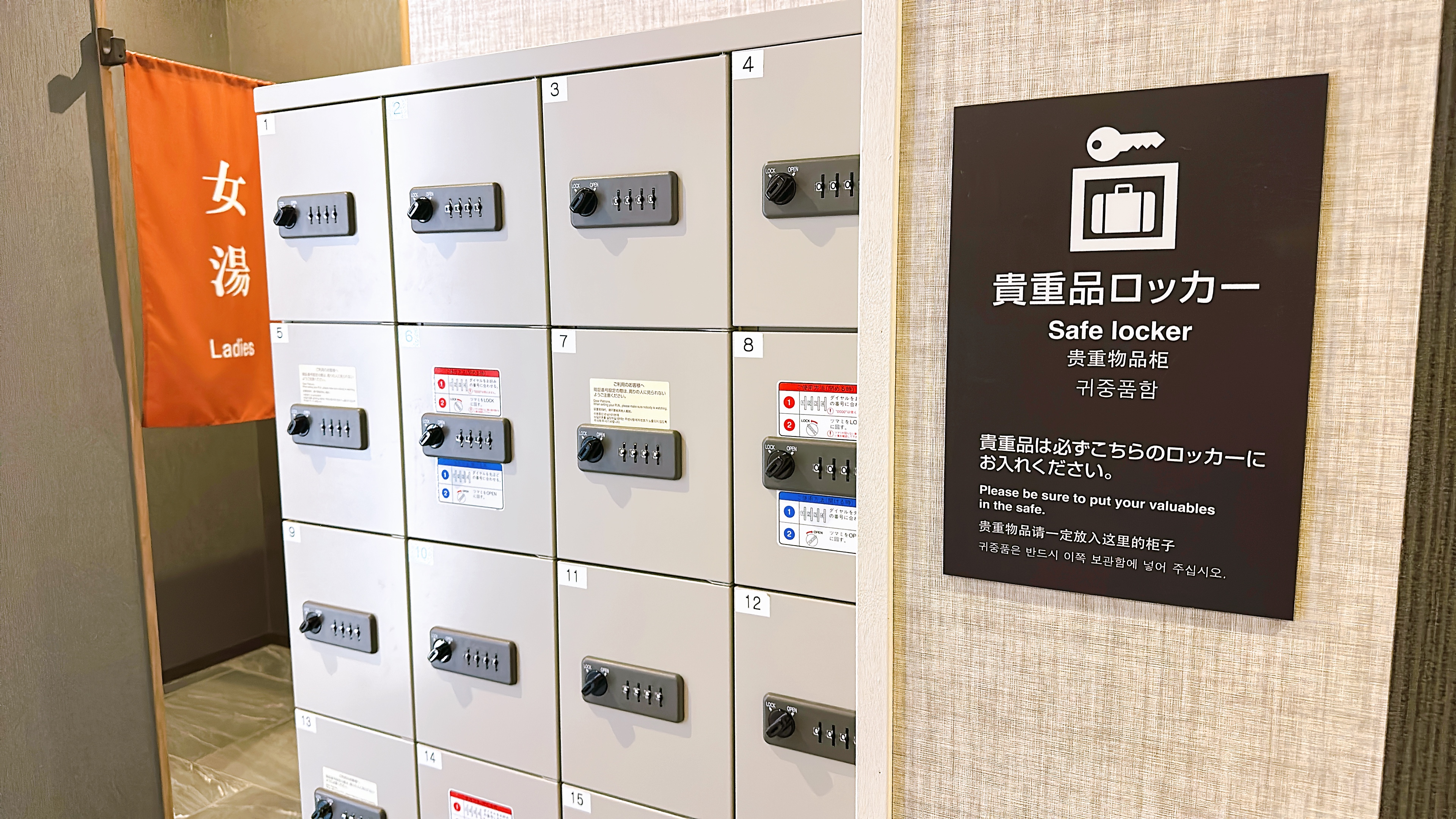 大浴場貴重品ロッカー