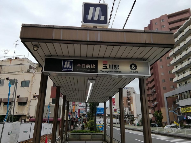 大阪メトロ千日前線　玉川駅から徒歩５分