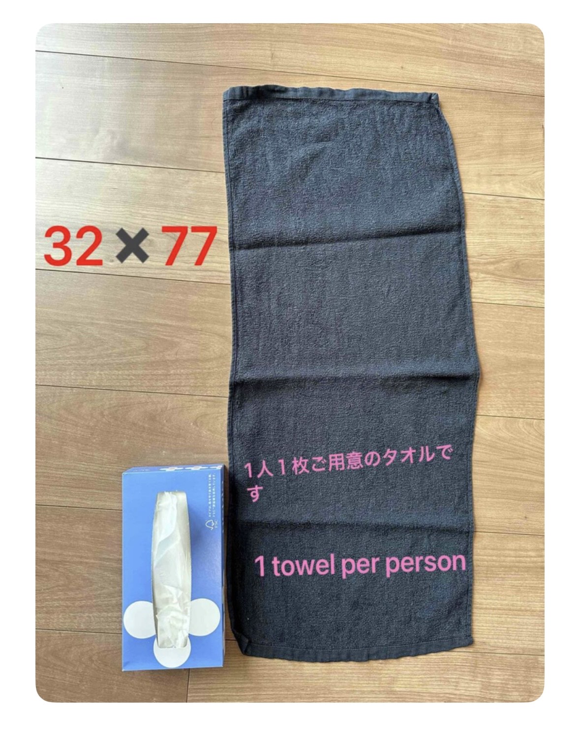 タオルはフェイスタオルサイズのものを人数分ご用意。（バスタオルはございません）