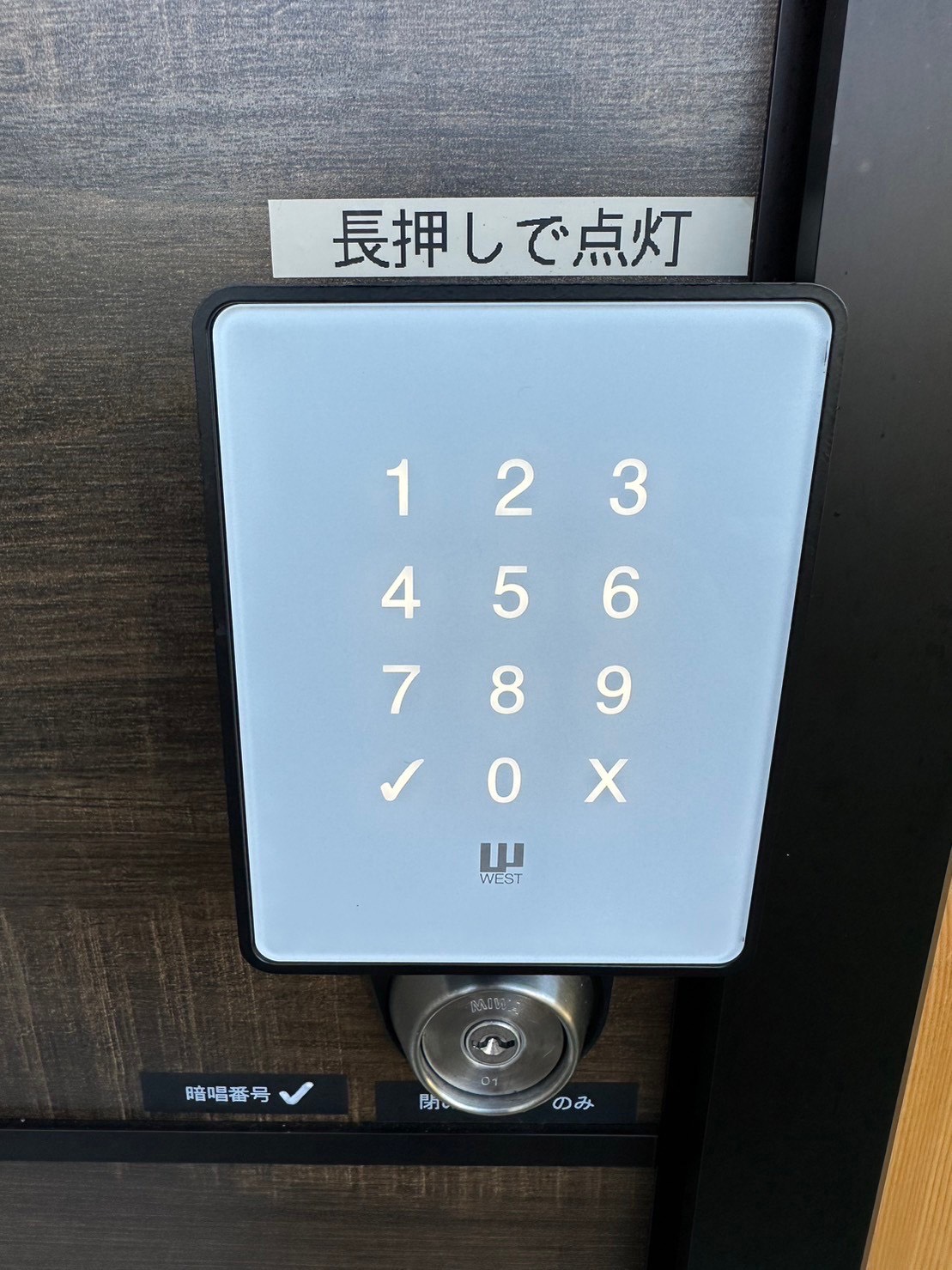 暗証番号システムを導入