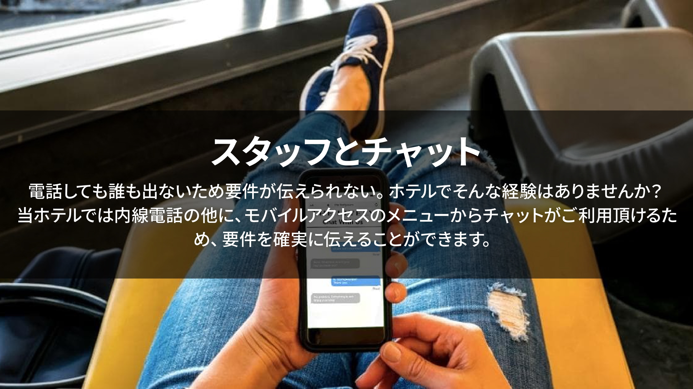 LIVELY HOTELS | EXPERIENCE