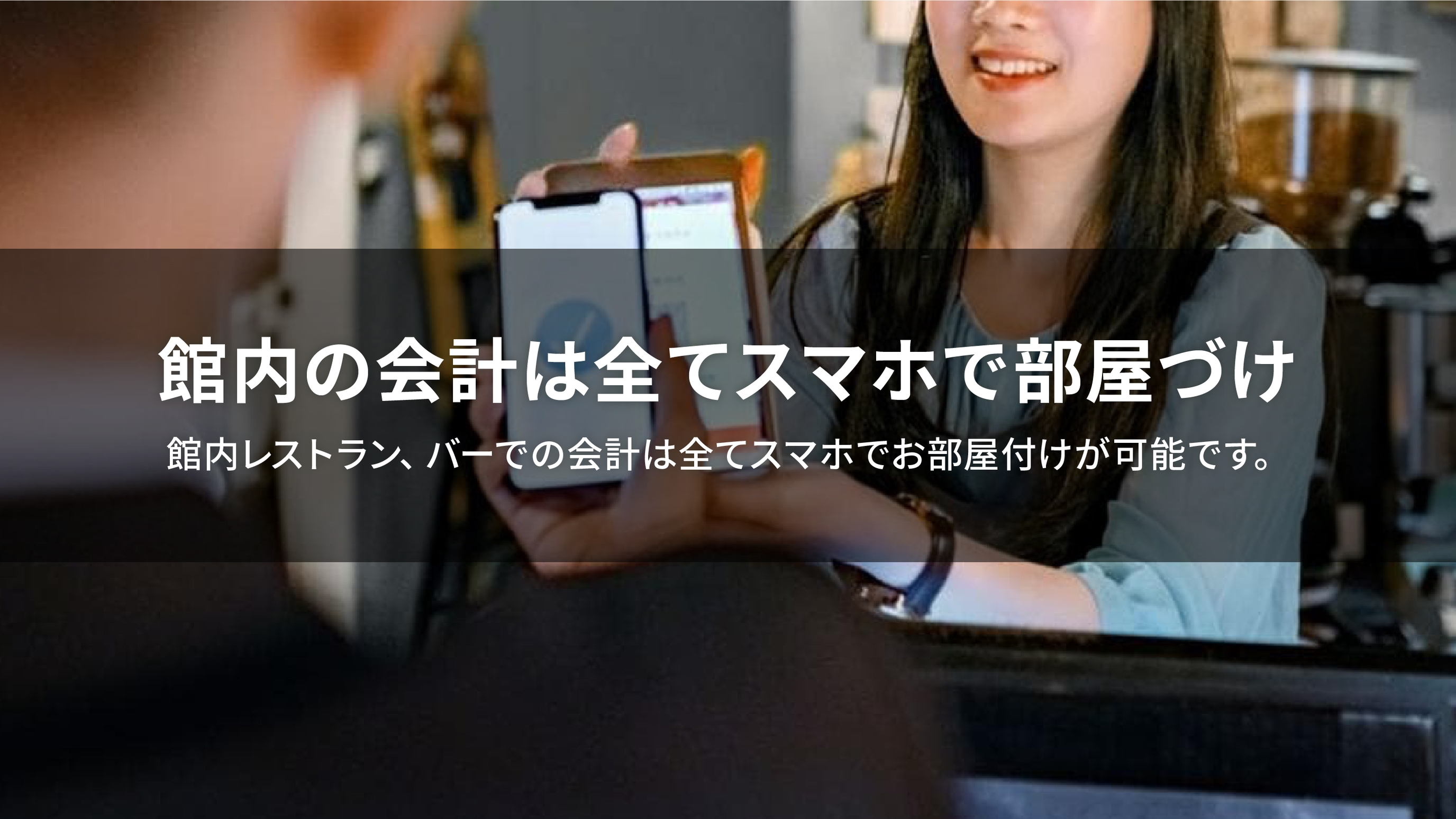 LIVELY HOTELS | EXPERIENCE