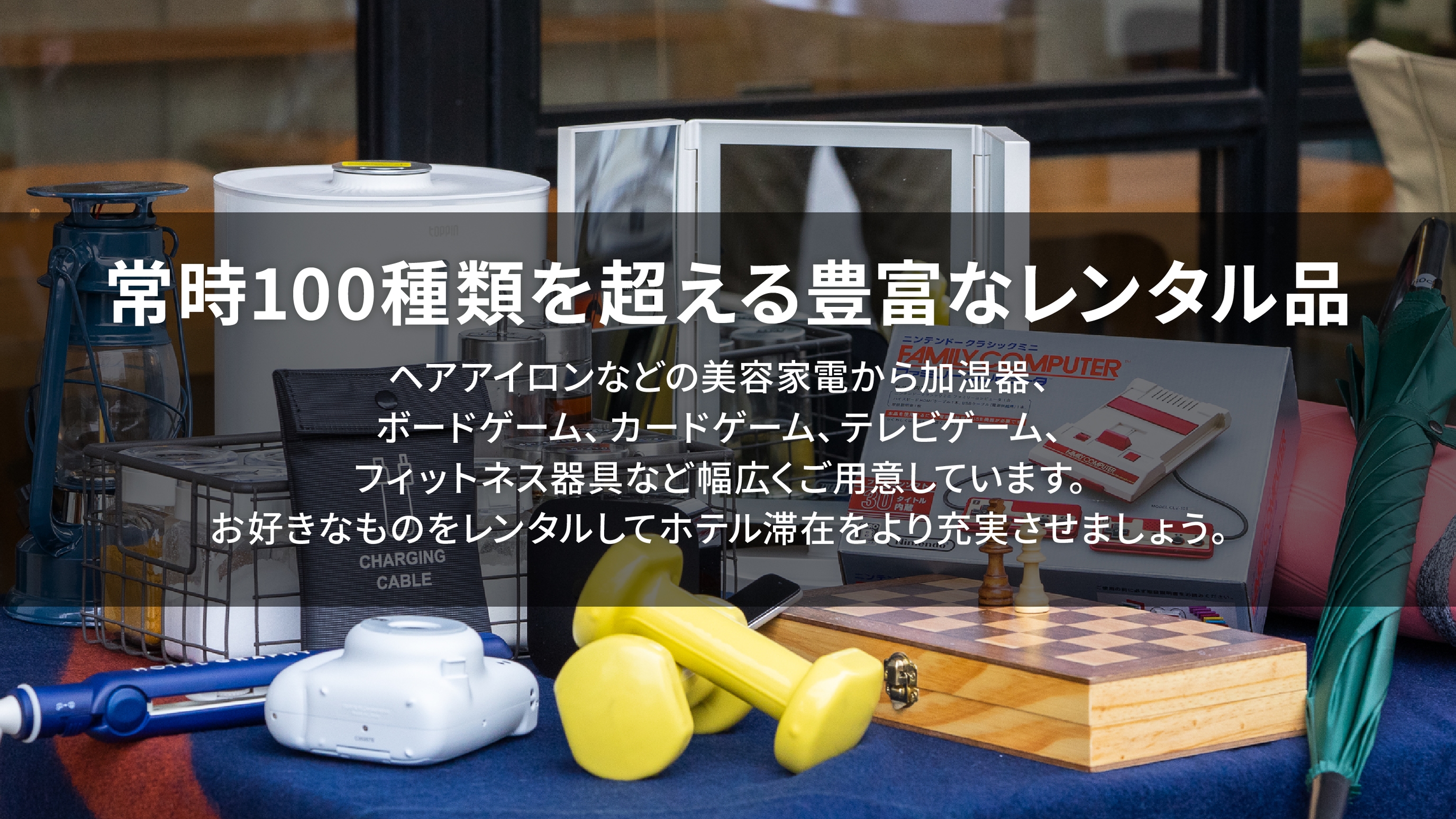 LIVELY HOTELS | EXPERIENCE