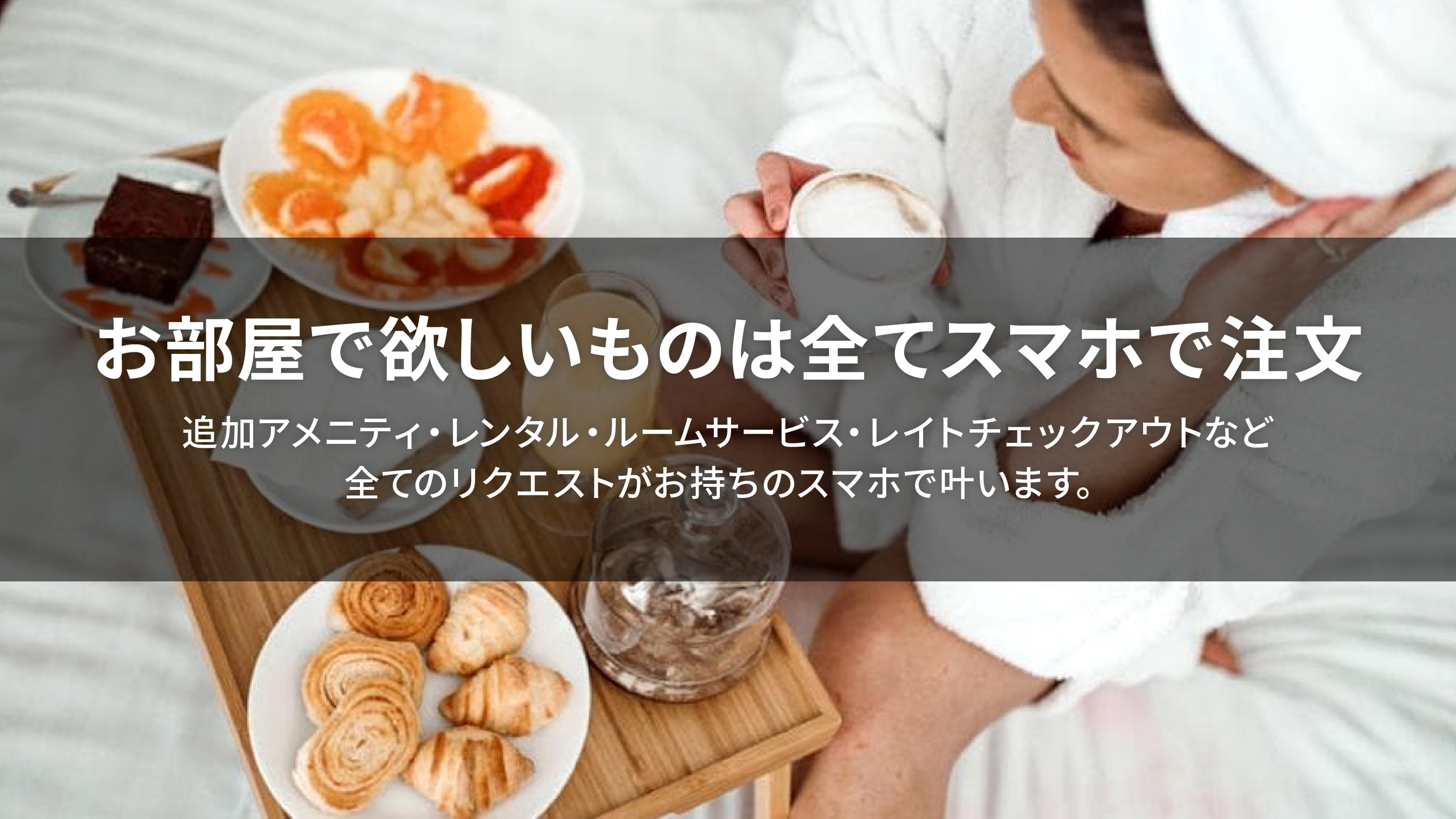 LIVELY HOTELS | EXPERIENCE