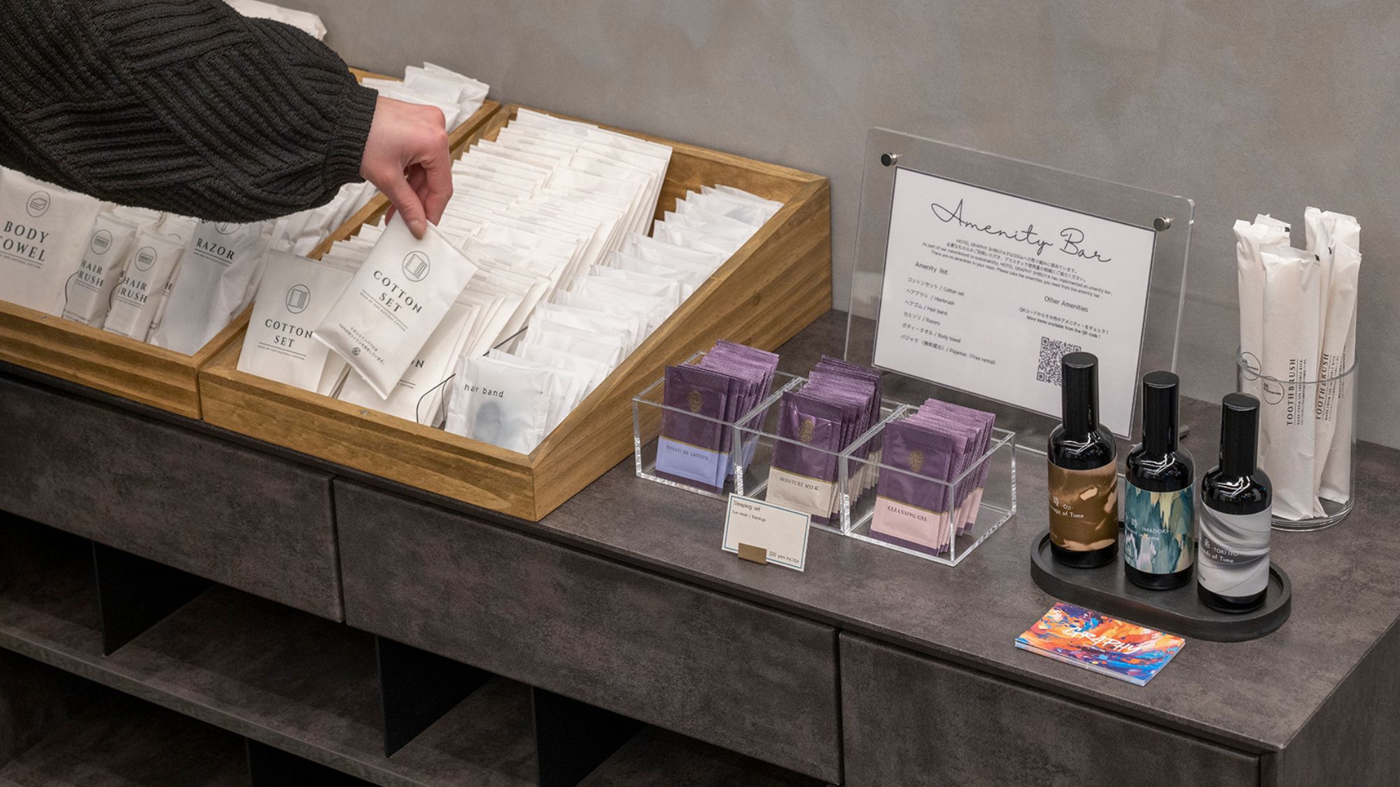 無料のアメニティバー