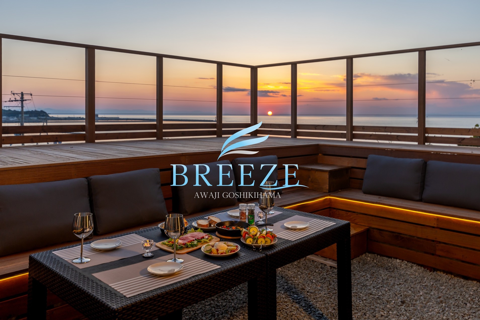 BREEZE セール（1室料金）