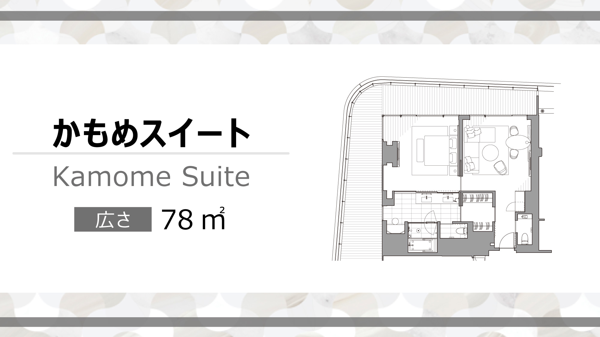 かもめスイート