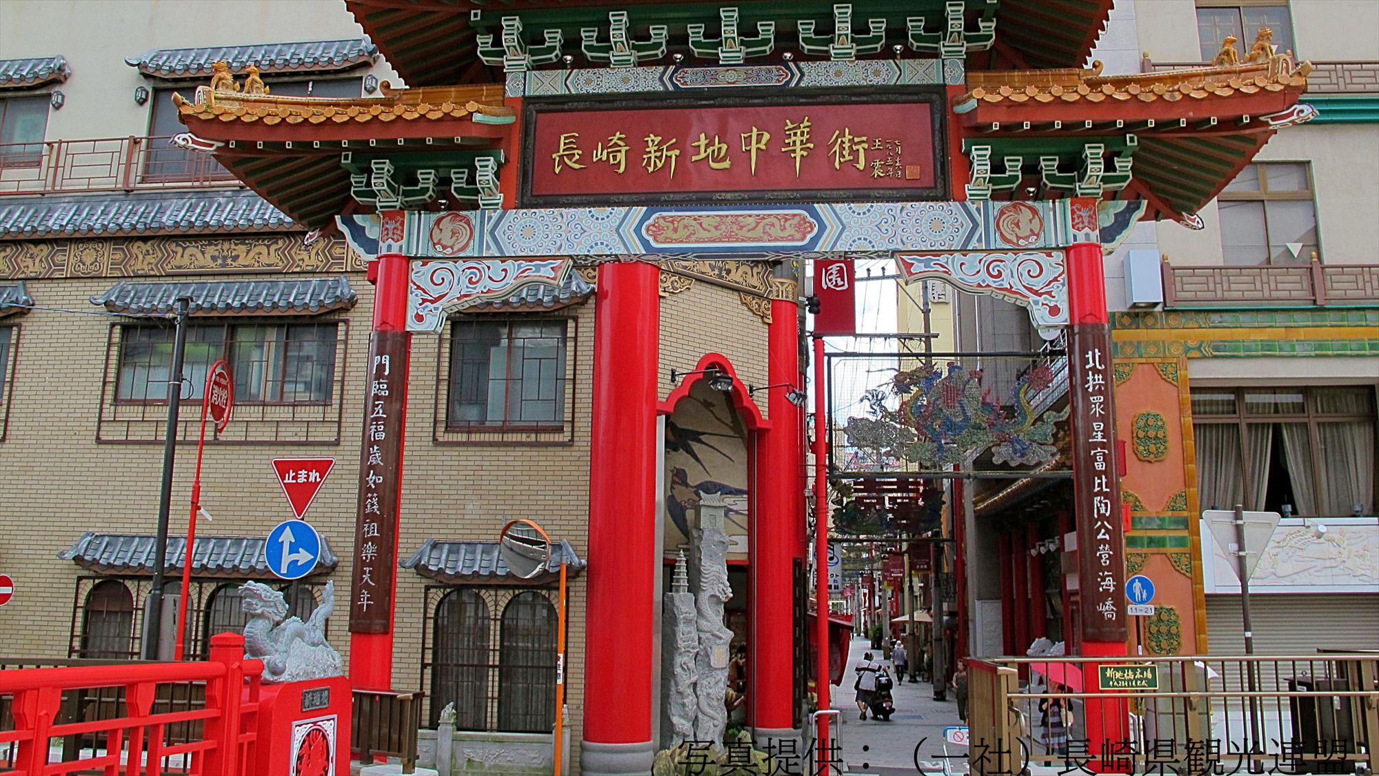 【新地中華街】日本三大中華街の一つでグルメやショッピングが楽しめる。‥当館から車で7分・徒歩23分