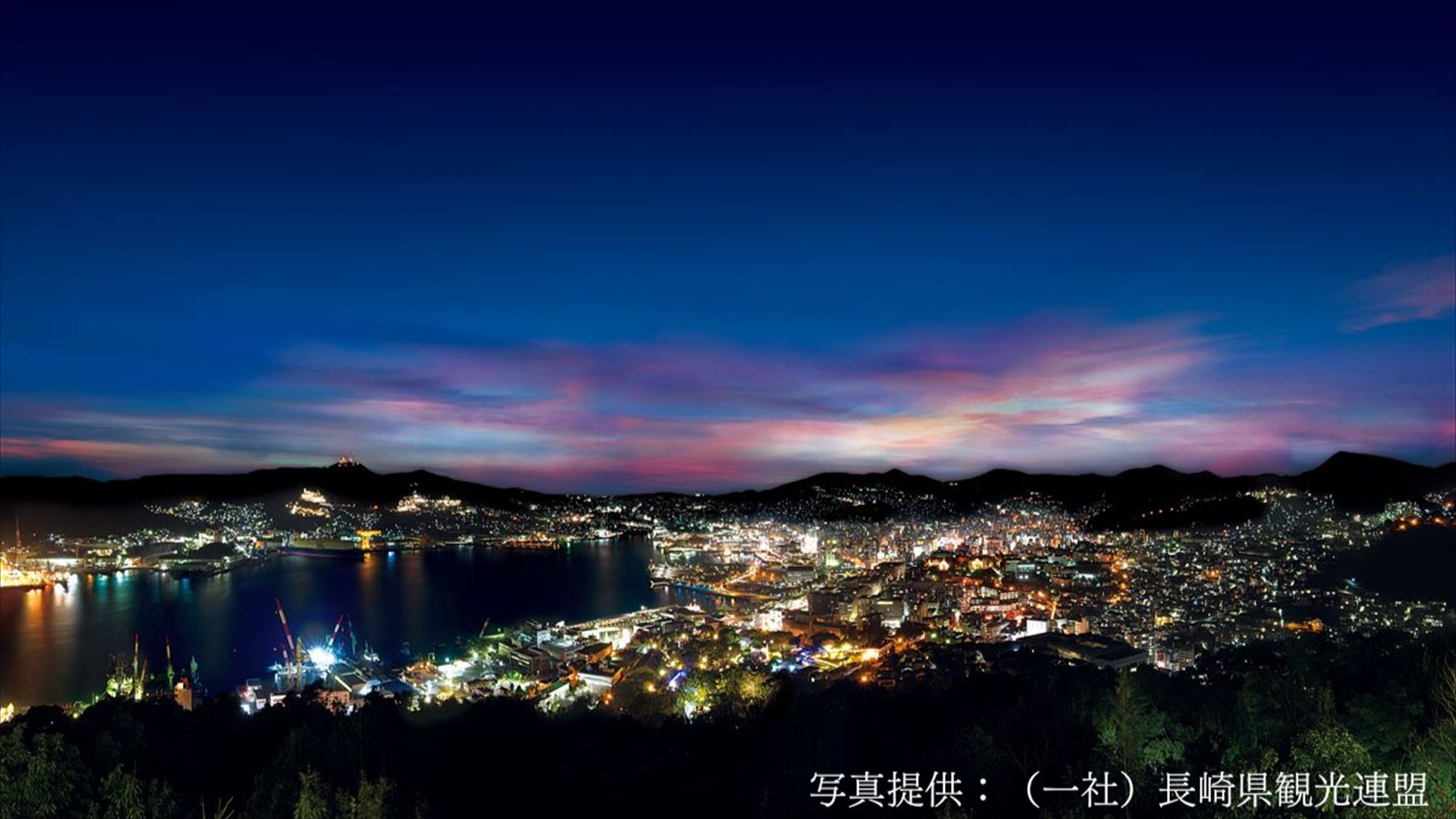 【鍋冠山】標高169ｍ鍋冠山のバリアフリー展望台からは、長崎港と長崎市街が一望。‥当館から車で15分