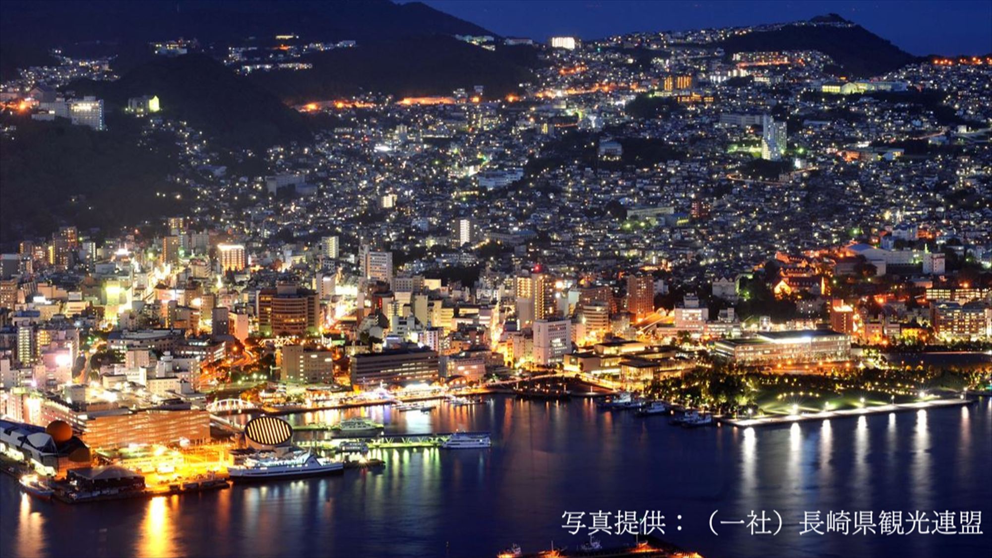 【稲佐山】世界新三大夜景に輝いたロマンティックな「1,000万ドルの夜景」。‥当館から車で16分