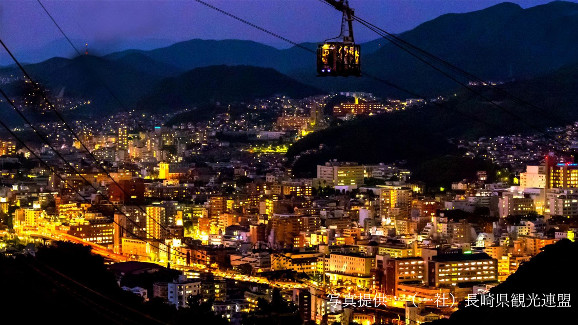 【長崎ロープウェイ】全面ガラス張りゴンドラは360度パノラマで美しい街並みを一望。‥当館から車で9分