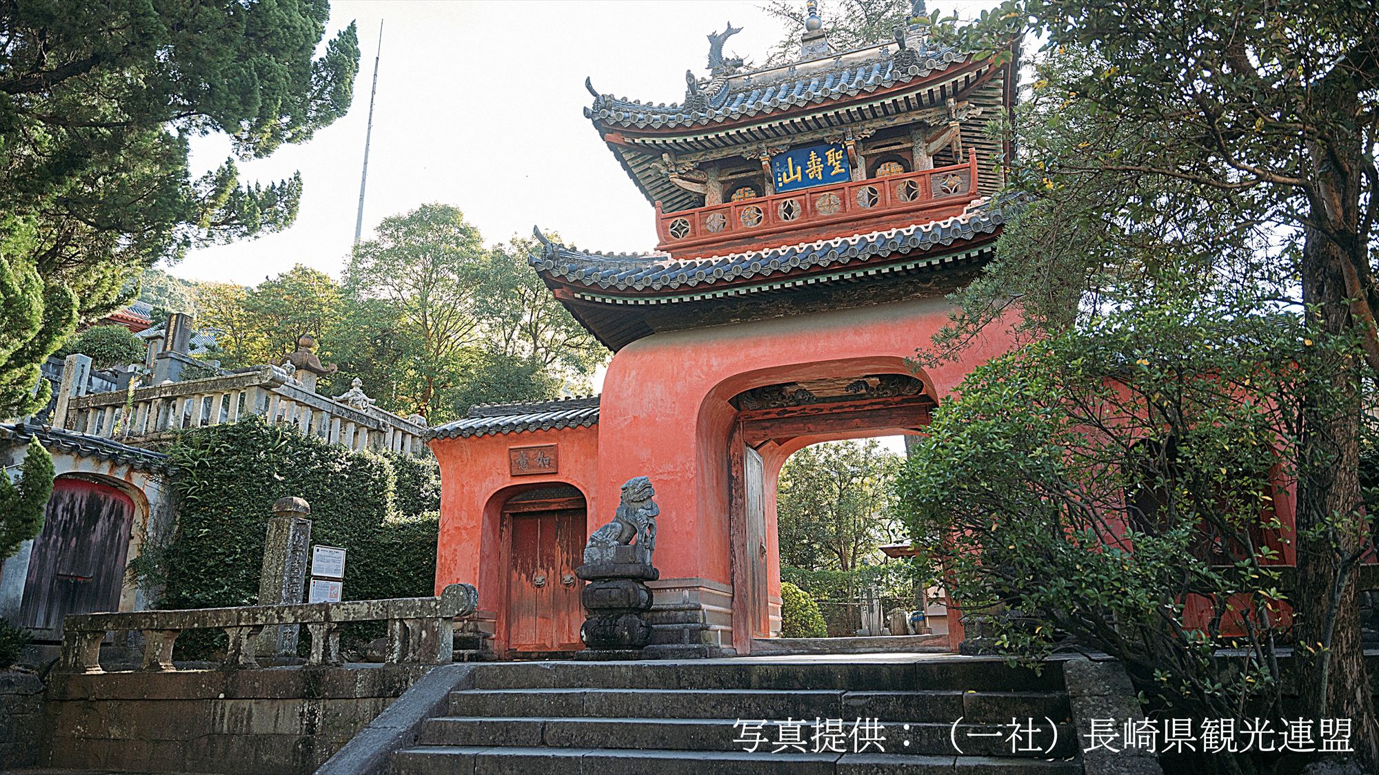 【崇福寺】1629年創建し中国との交流の歴史を今に伝える文化財の宝庫。‥当館から車で8分・徒歩22分